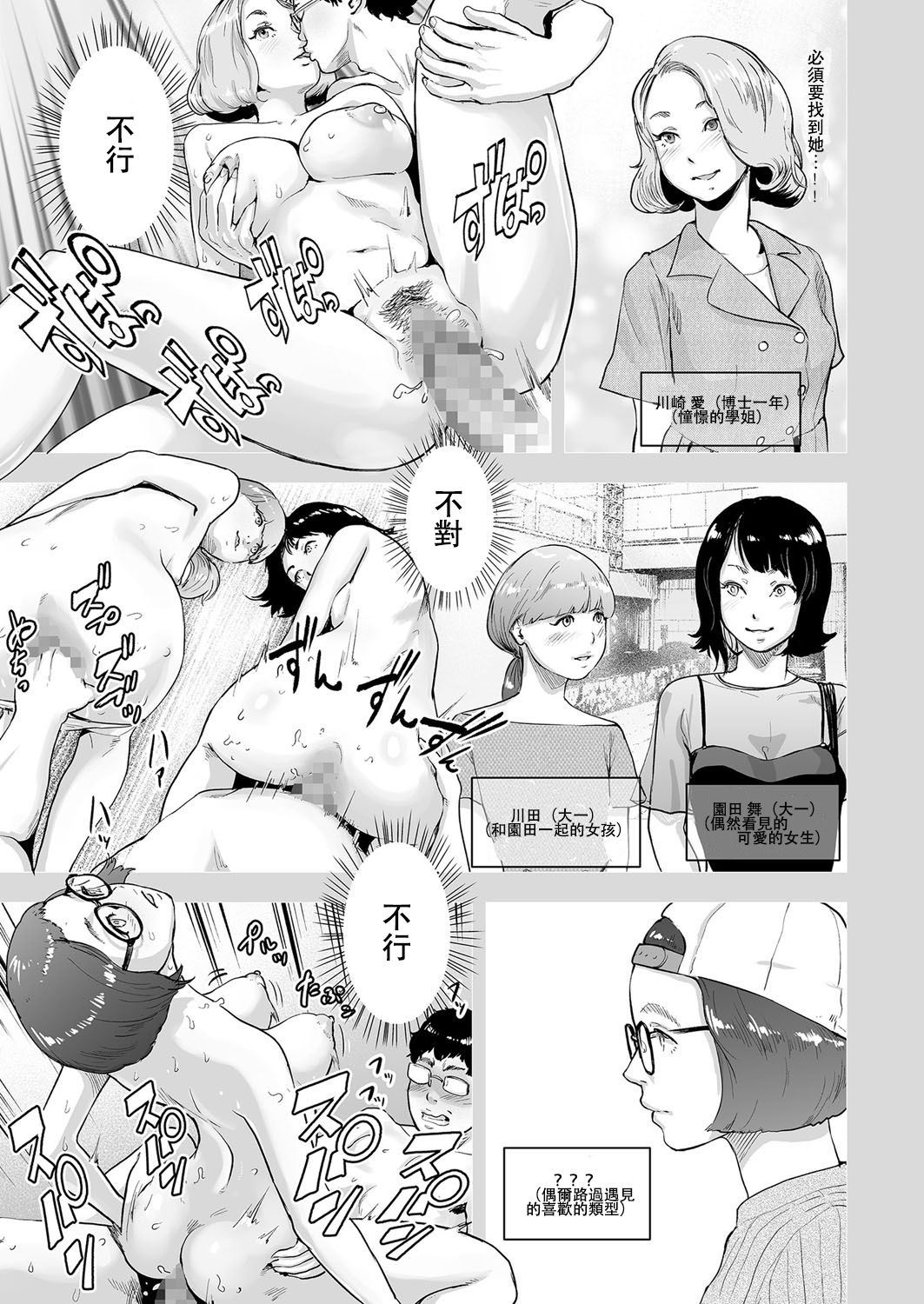 [Gesundheit] Time Stripper Reika <Kouhen> (COMIC KURiBERON Vol. 51) [Chinese] [沒有漢化] [Digital] page 14 full