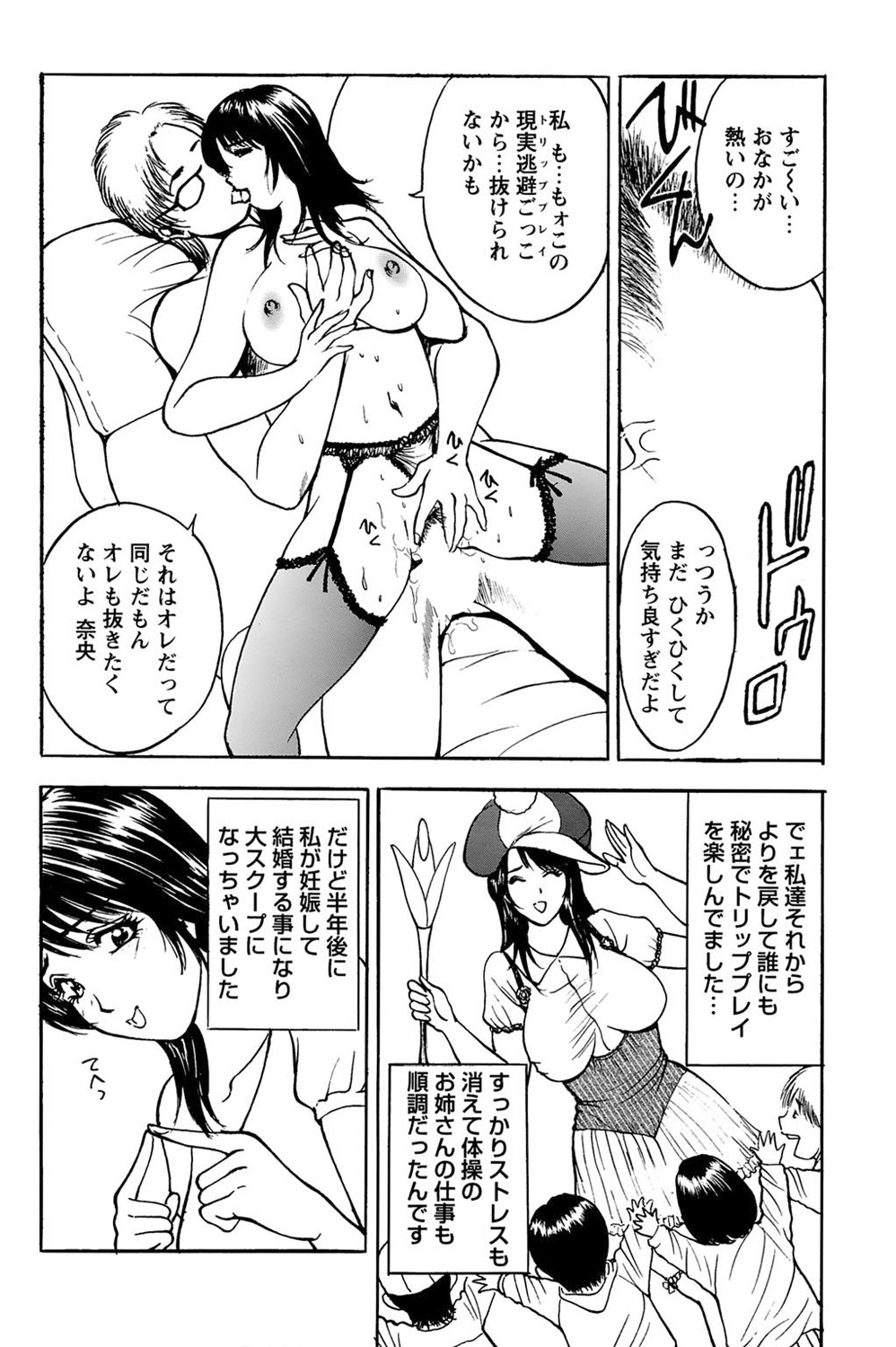 [Akira] 姉ちゃんを襲う双子 - 悶絕同時插入 page 56 full