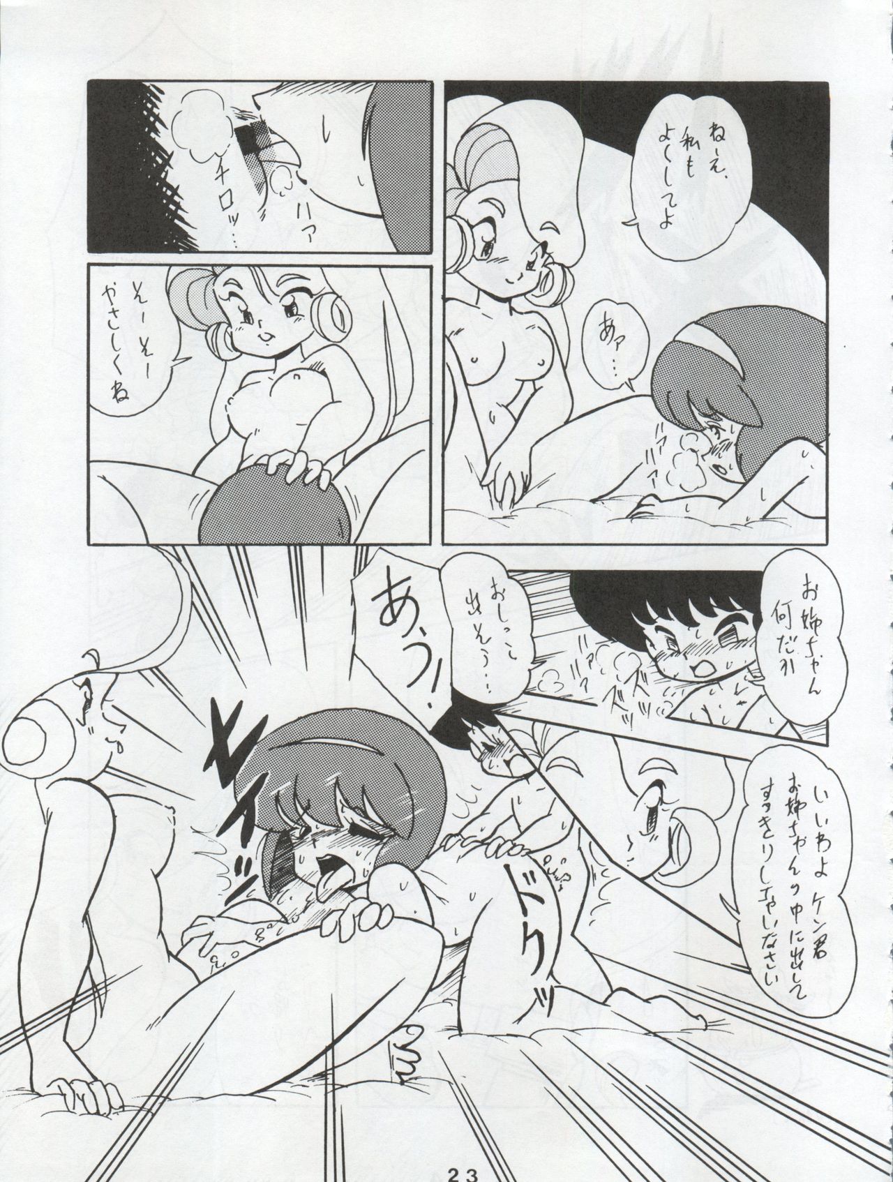 (C42) [First Class (Various)] Ichizen Meshiya Bessatsu - Hanami (Hana no Mahou Tsukai Marybell) page 25 full