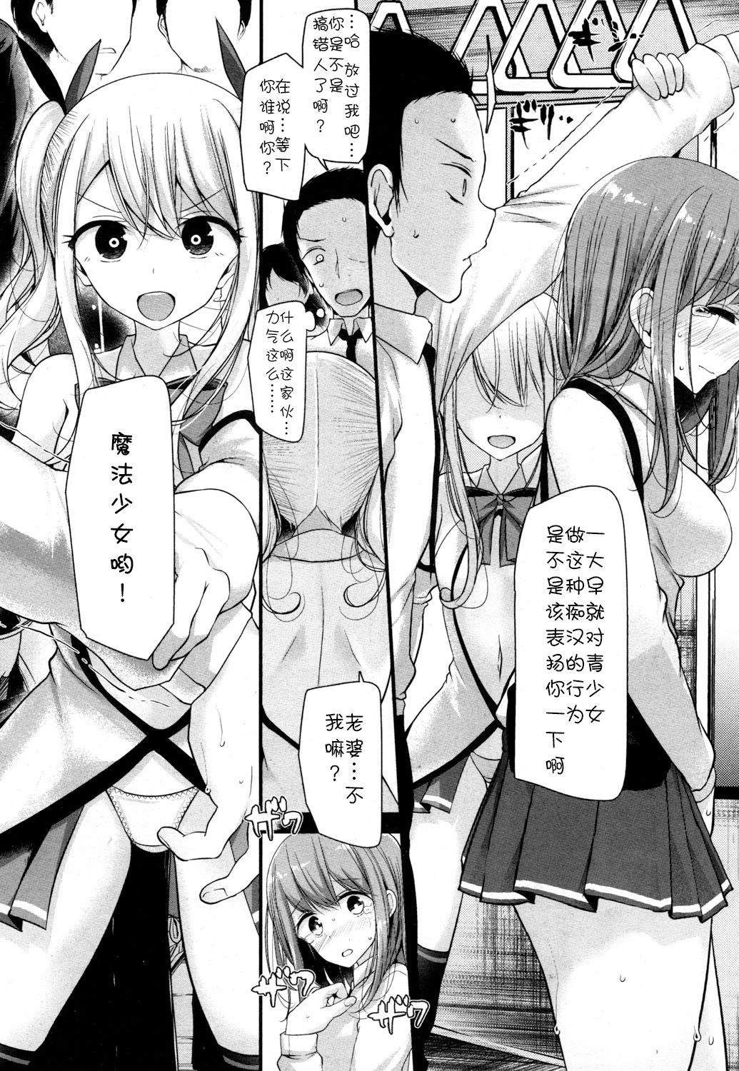 [Oouso] 魔法老女オルガズム✩チヨさん (Towako San) [Chinese] [萝莉援助×靴下合作汉化] [Digital] page 3 full