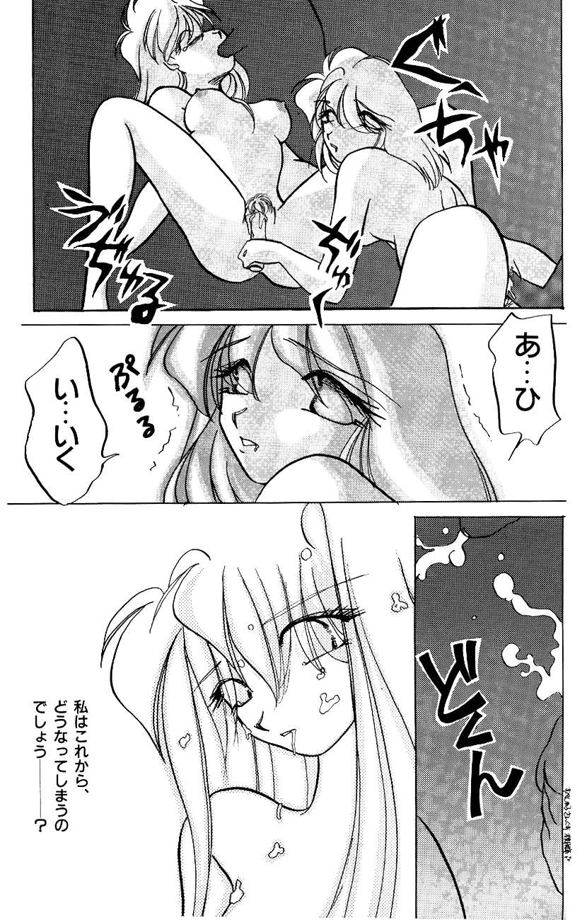 High School Hakusho (Sailor Moon anthology) page 56 full