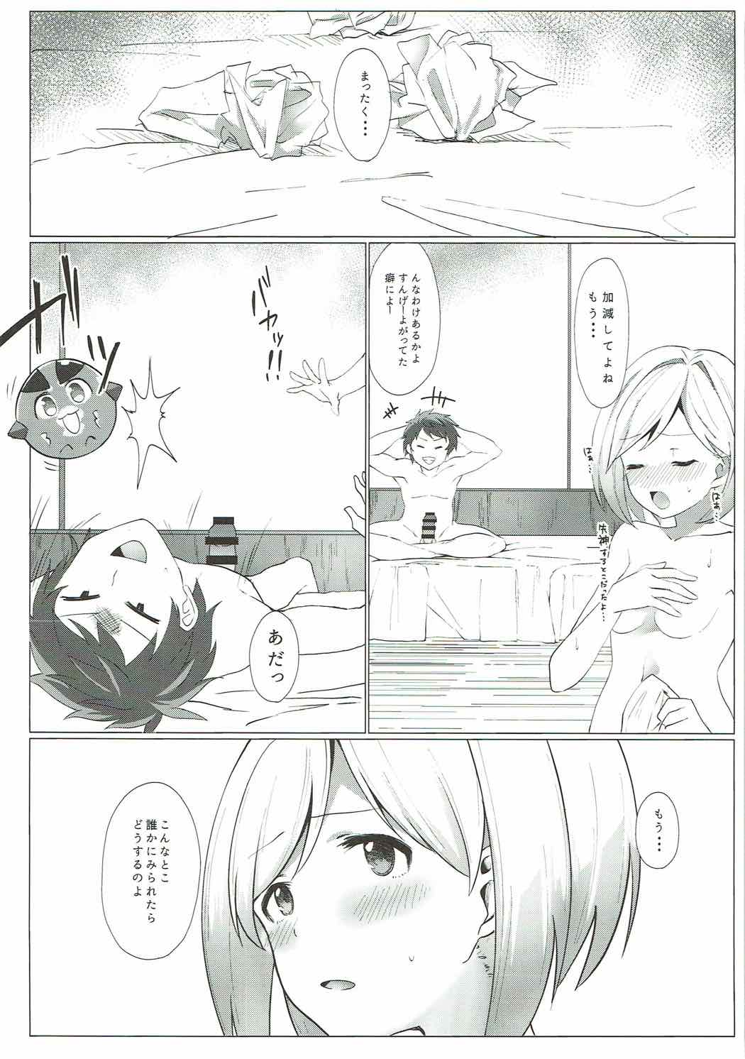 (C88) [Sleepwatch.ex (Aibu Yue)] Motto Shiritai (Granblue Fantasy) page 8 full