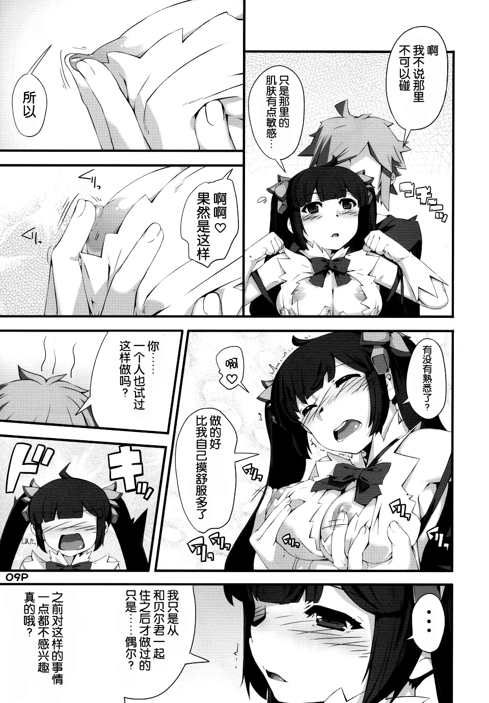 (C88) [Kansyouyou Marmotte (Mr.Lostman)] Kamisamano Iu Toori (Dungeon ni Deai o Motomeru no wa Machigatteiru Darou ka) [Chinese] [脸肿汉化组] page 11 full