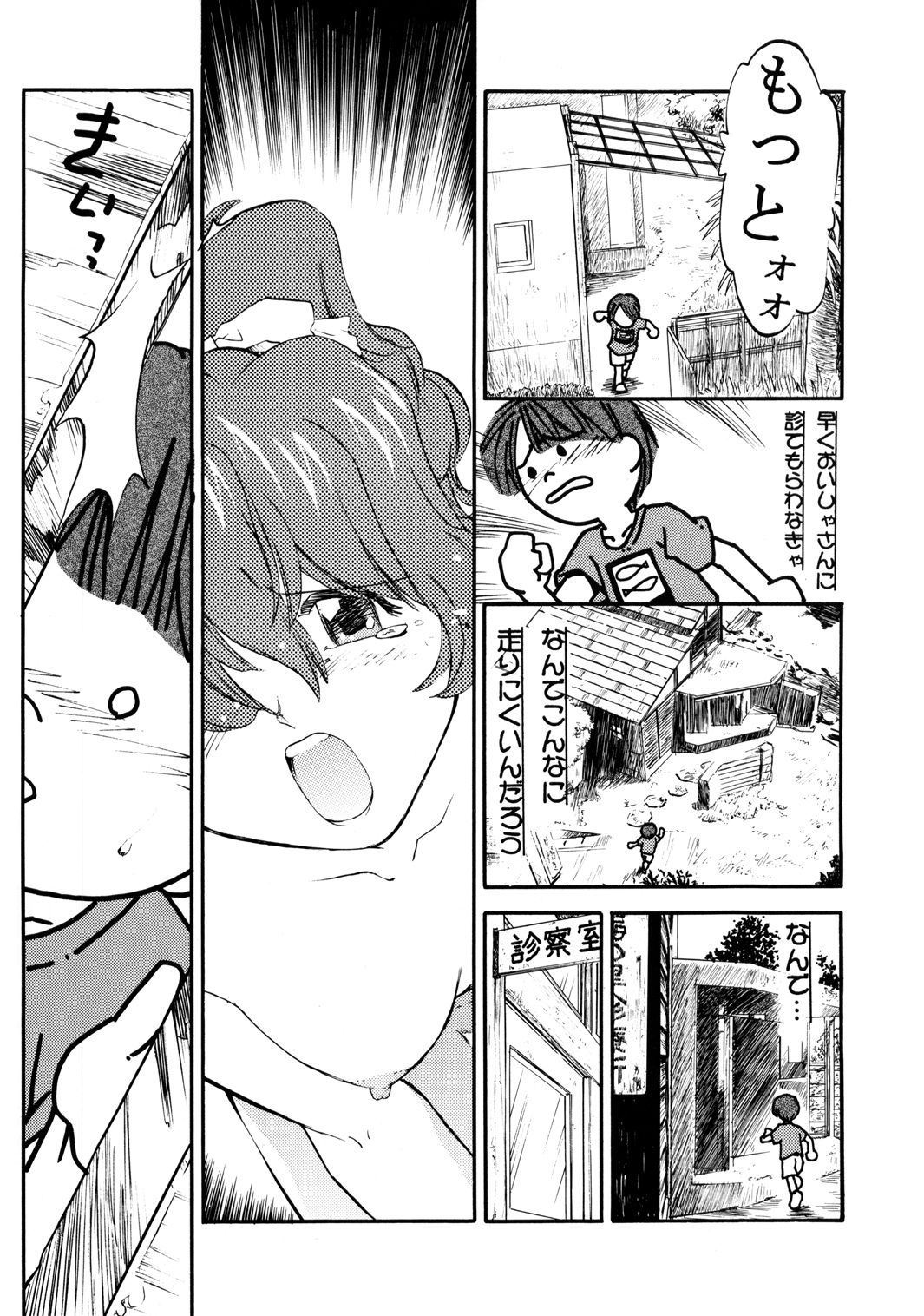 [MORIMI-YA] Morimiya 6 Gouten (Onegai Teacher) page 13 full