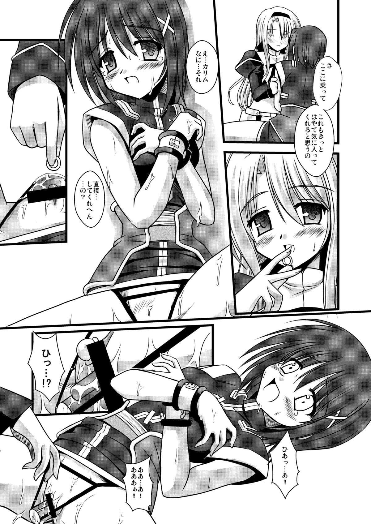 [Aji Dukushi (Kitamiya Genbu)] PILED HIGHER DEEPER (Mahou Shoujo Lyrical Nanoha) [Digital] page 12 full