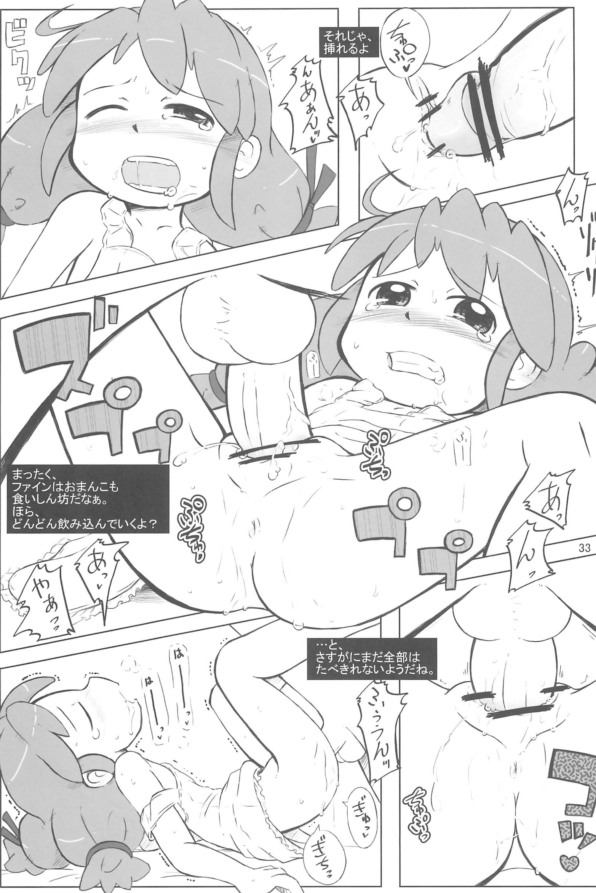 (Puniket 13) [Kanmidokoro USB (Furiri)] Battle (Fushigiboshi no Futagohime) page 33 full