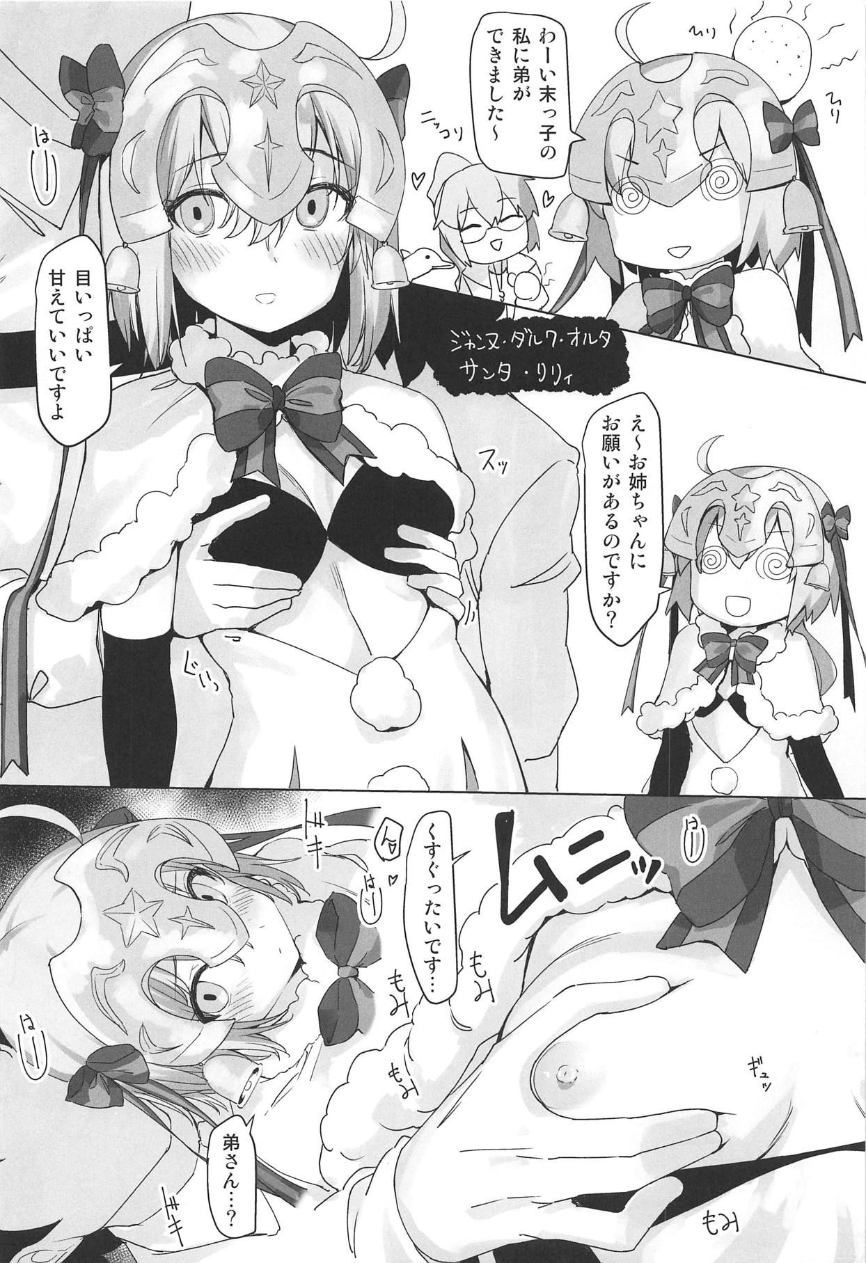 (COMIC1☆15) [Ginga-kei PRIDE (B-Ginga)] Artoria-gao Tokkou Bon (Fate/Grand Order) page 13 full