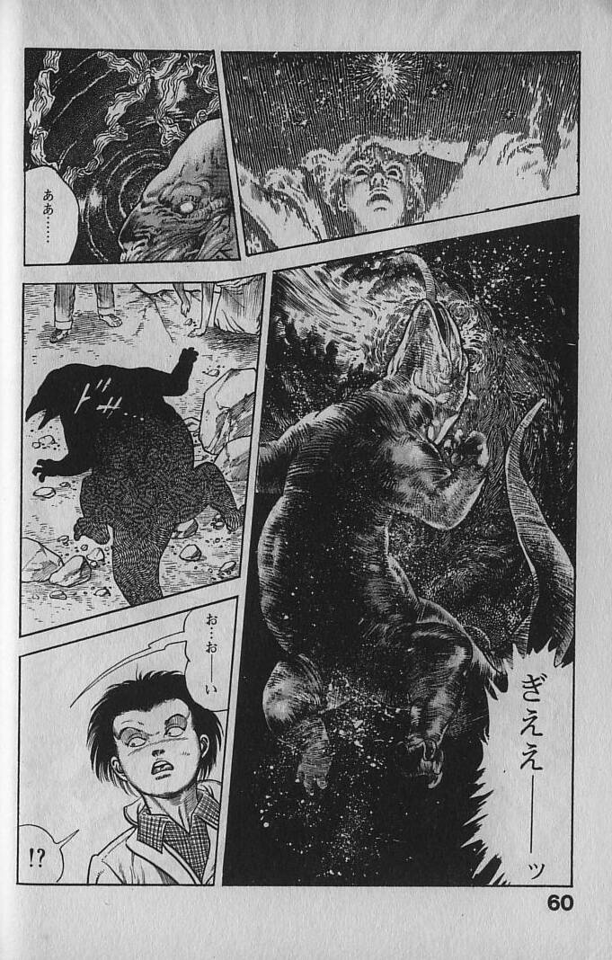 [Maeda Toshio] Urotsukidouji 1 page 58 full