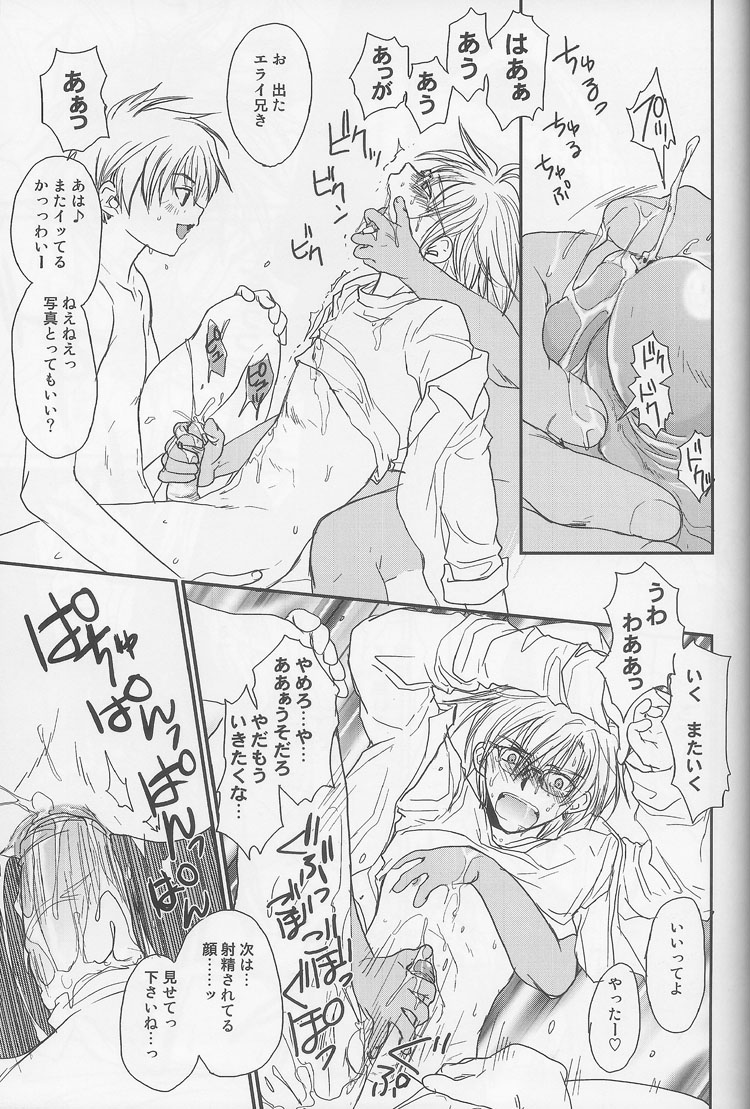 [CROCODILE-Ave. (Gangstar Yoshio)] Megamix Gravitation Panda (Gravitation) page 28 full