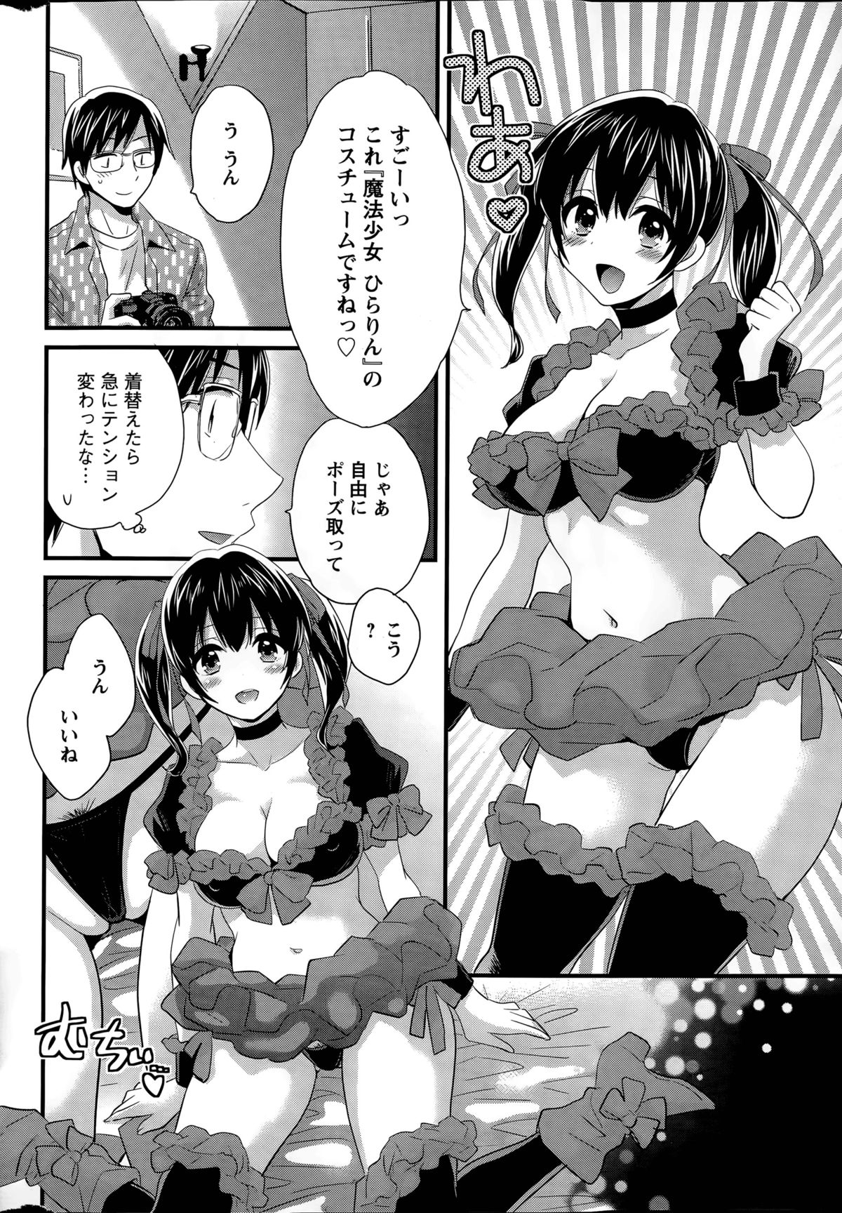 [Pon Takahanada] Otani-san no Cosplay Jijou Ch. 1-5 page 10 full