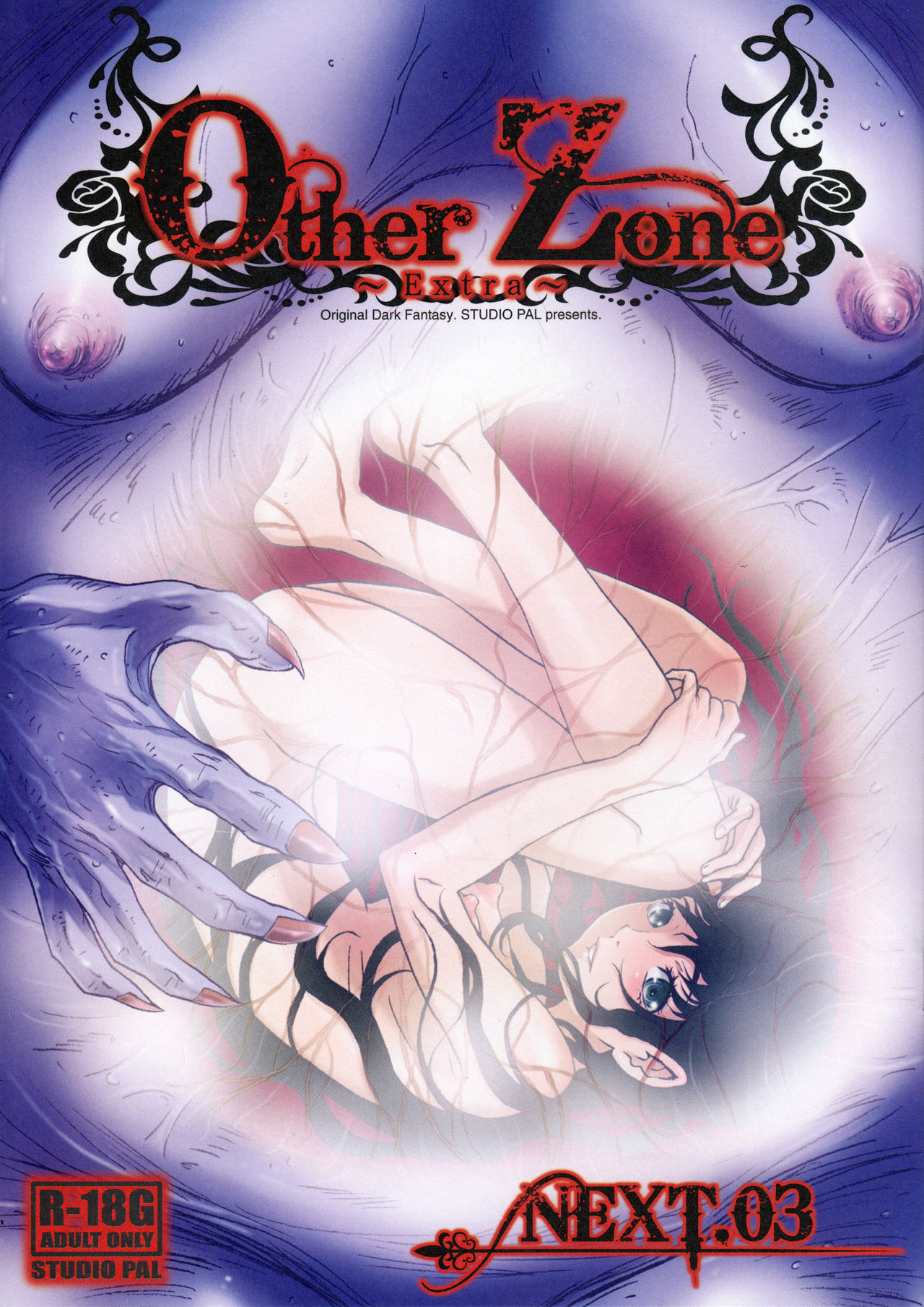 (Ryonaket 7) [STUDIO PAL (Nanno Koto)] Other Zone Next.03 page 1 full