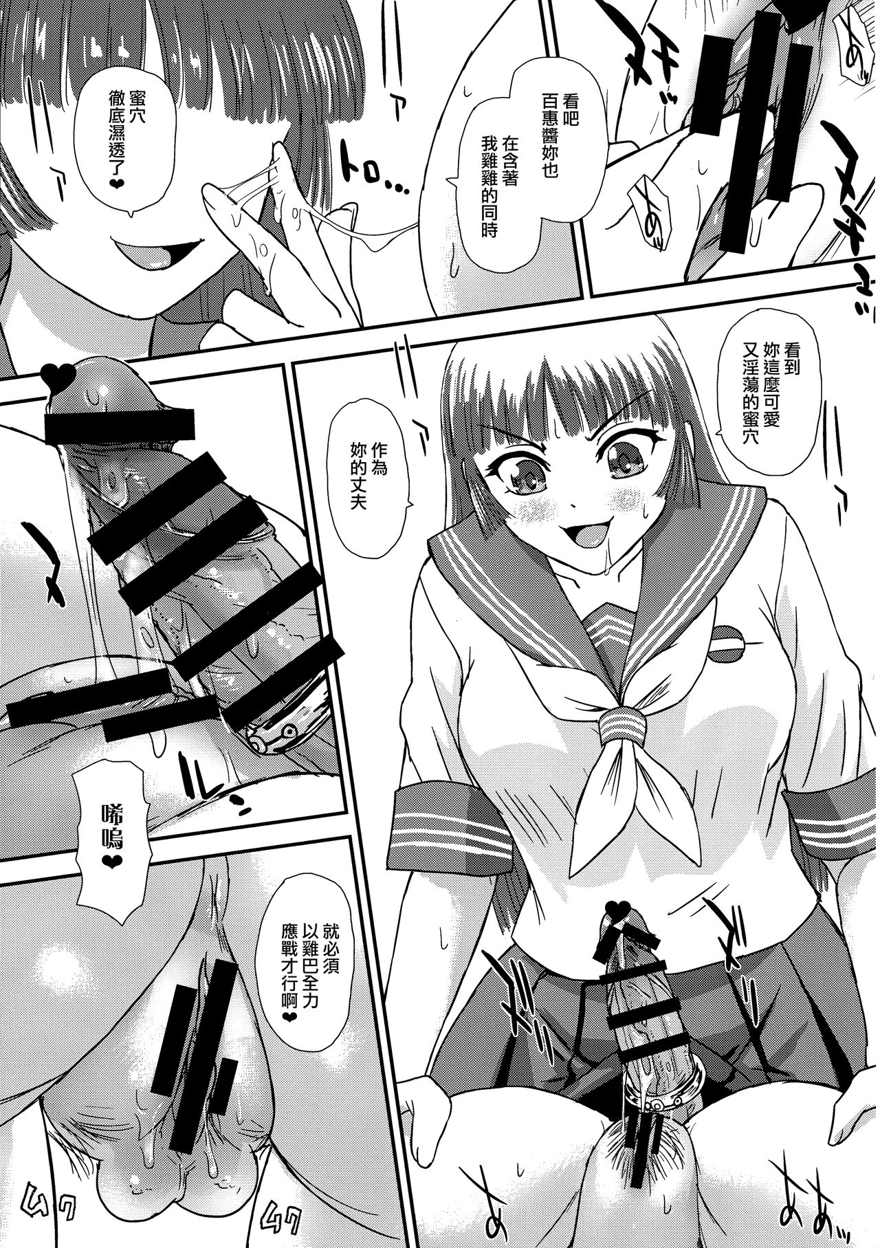(C97) [Behind Moon (Dulce-Q)] Futanari nanode Gakkou Seikatsu ga Fuan desu 4 [Chinese] [鬼畜王汉化组] page 15 full