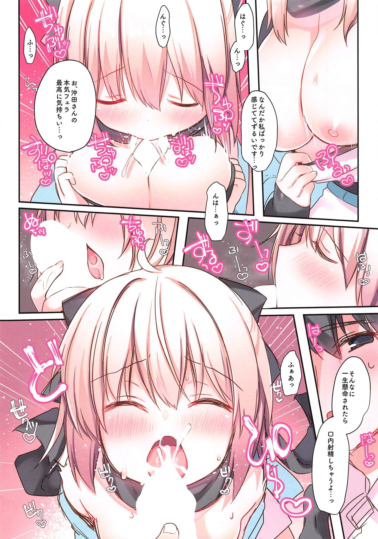 (CT32) [Puchimaple (Hisagi)] Okita-san Nakadashi Bon (Fate/Grand Order) page 4 full