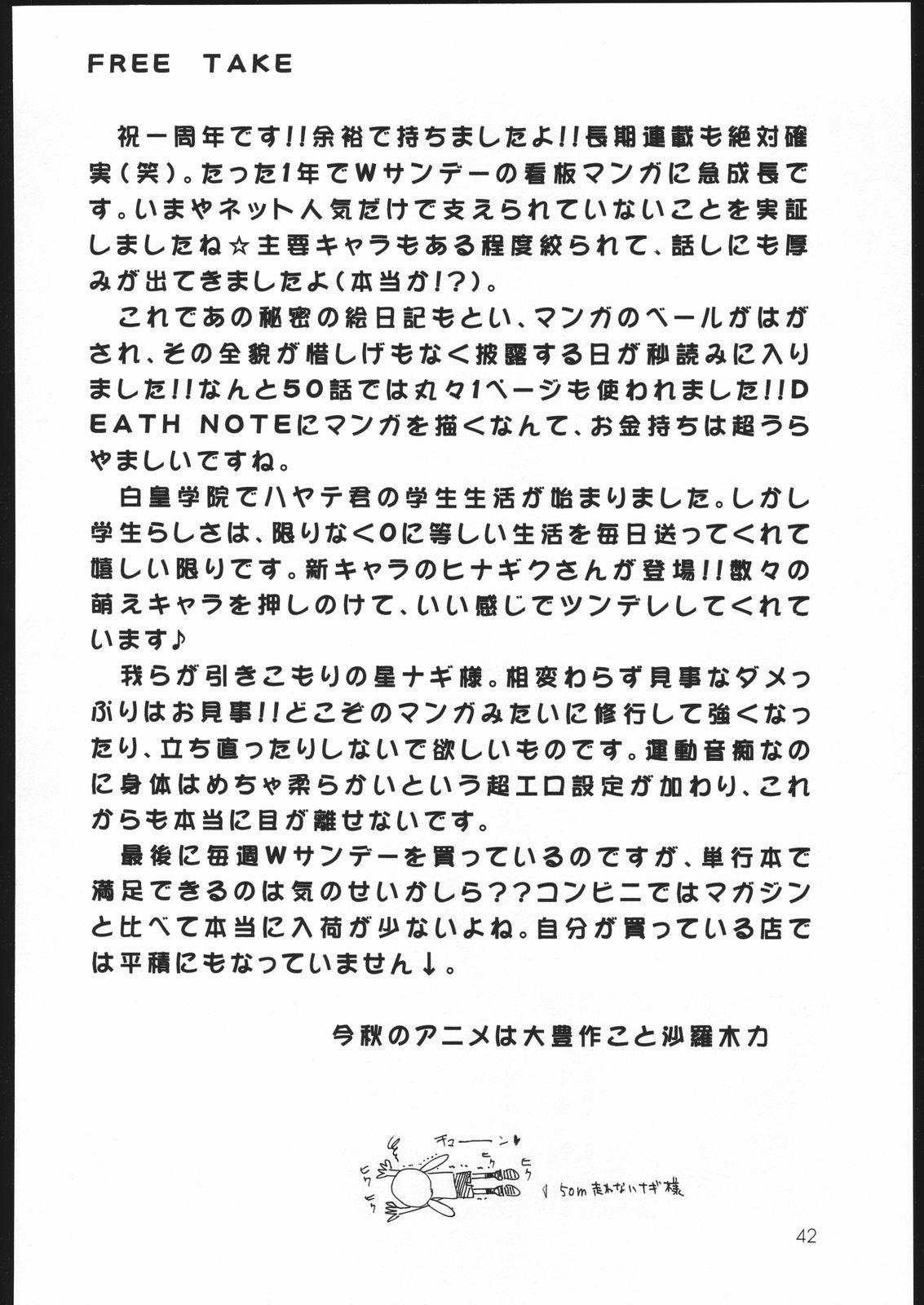 [Genki Honpo (Daifuku Keiji, Saranoki Chikara)] Hayatte Janbo! (Hayate no Gotoku!) page 41 full
