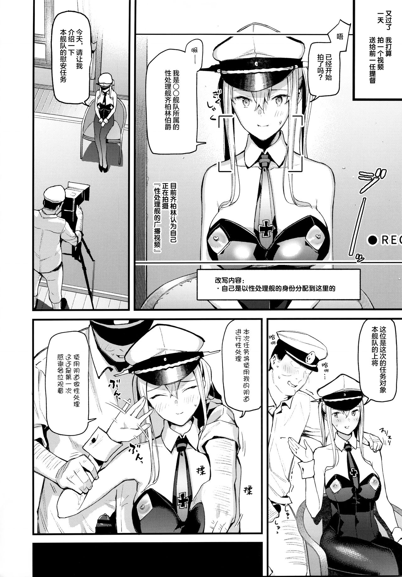 (C96) [08BASE (Tohyama eight)] Sennou Souchi de Teitoku e no Koukando 0 no Graf o Sukikatte ni Ijicchau Hon (Kantai Collection -KanColle-) [Chinese] [绅士仓库汉化] page 19 full
