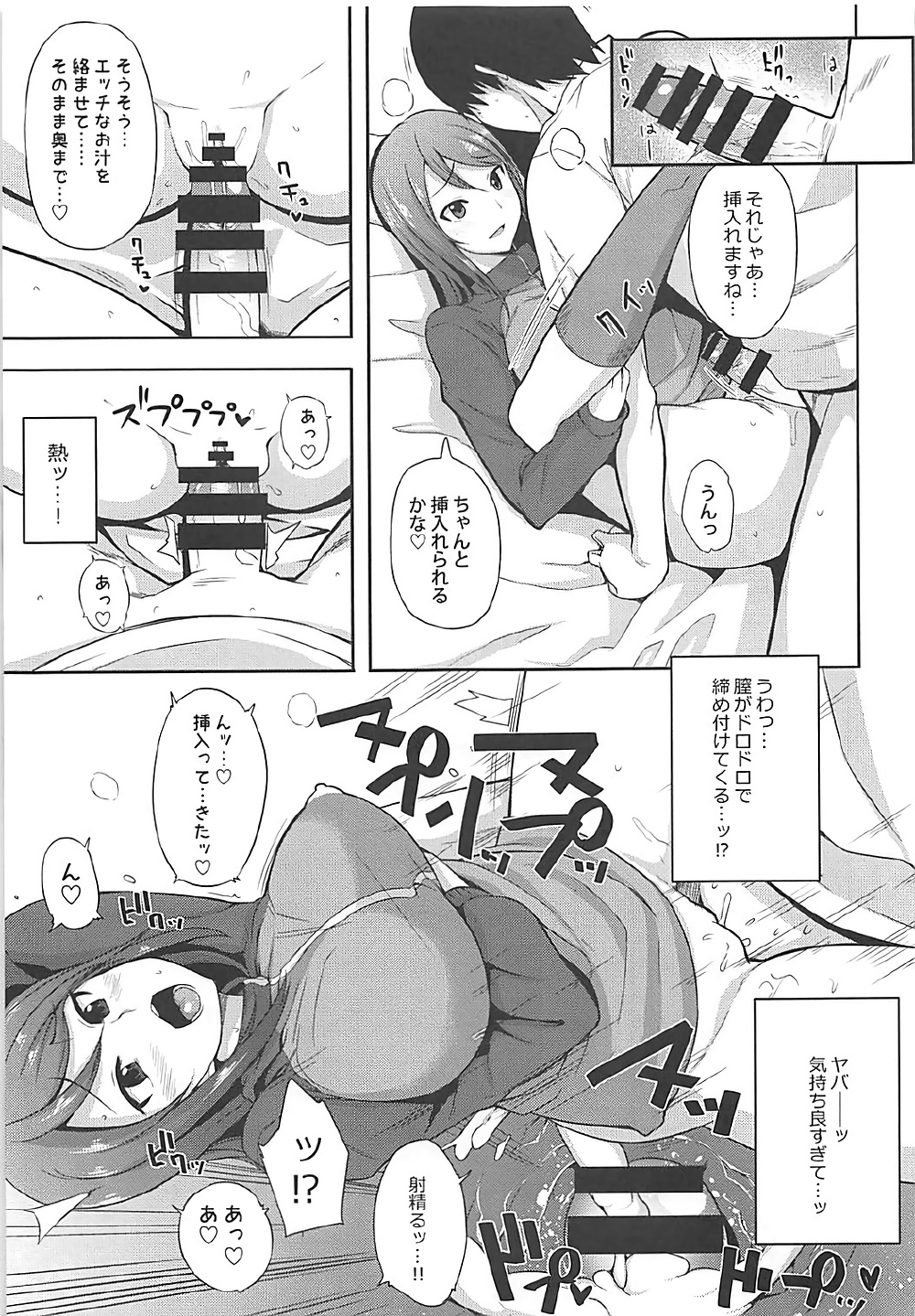 (C92) [Rorinoutage (Shimantogawa)] Rorinoutage Sairokushuu (Various) page 54 full