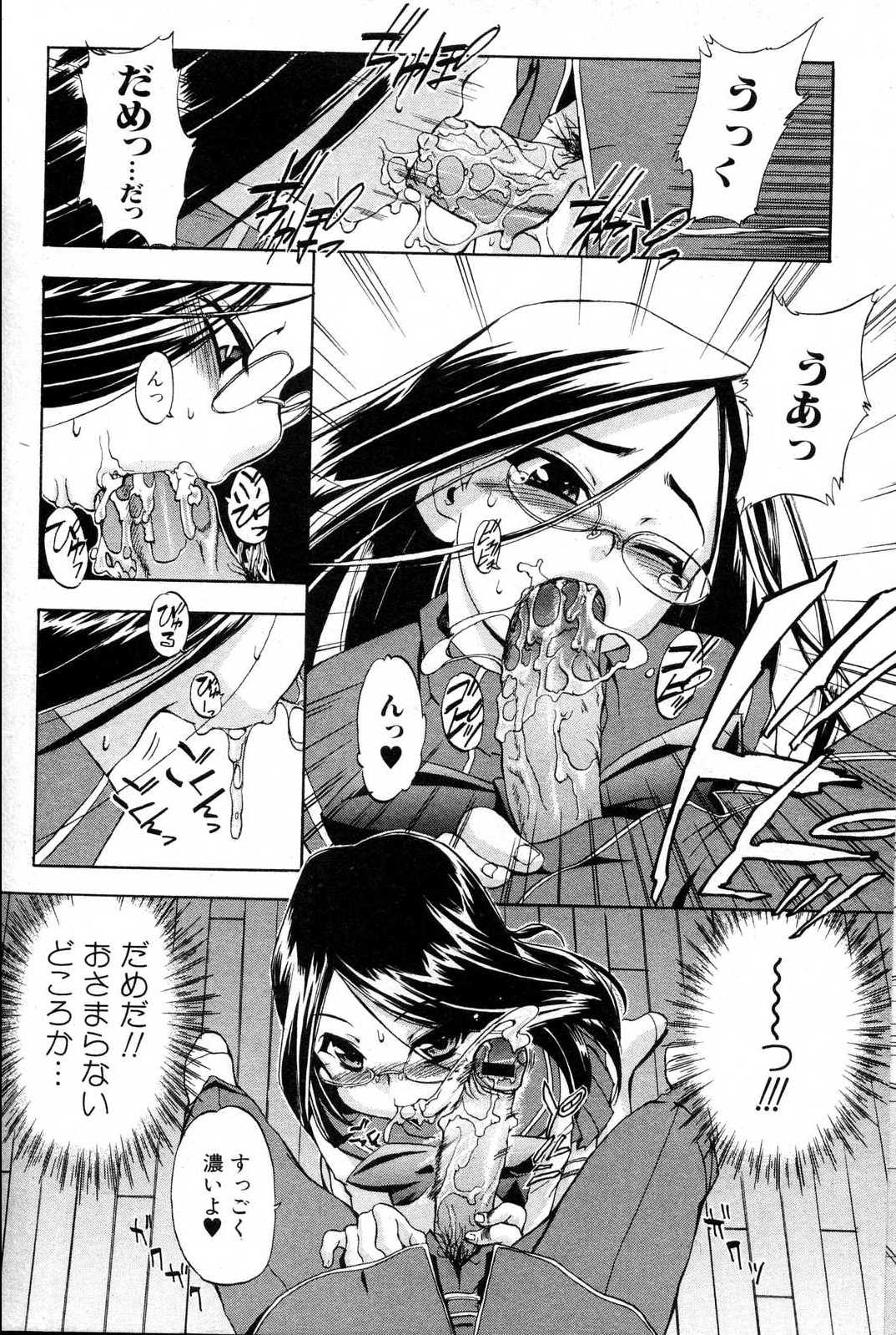 Bishoujo Teki Kaikatsu Ryoku 2006 Vol.10 page 38 full