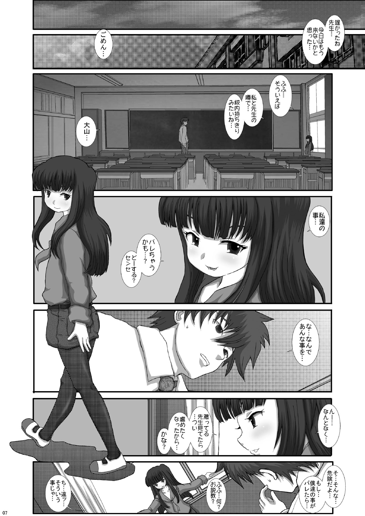 [Studio30NEKO (Fukunotsukuribe)] Mromantik XIII [Digital] page 7 full