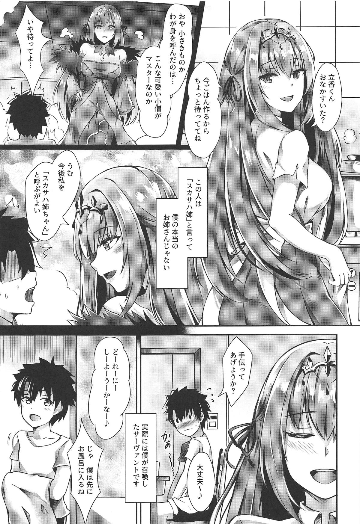 (COMIC1☆14) [Koniro Kajitsu (Konka)] Scathach Nee-chan ga Kanri Shite Ageyou (Fate/Grand Order) page 3 full