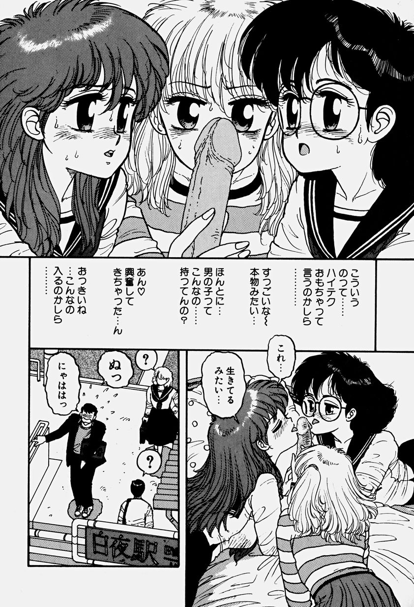 [Yui Toshiki] ReYui Vol.3 page 56 full