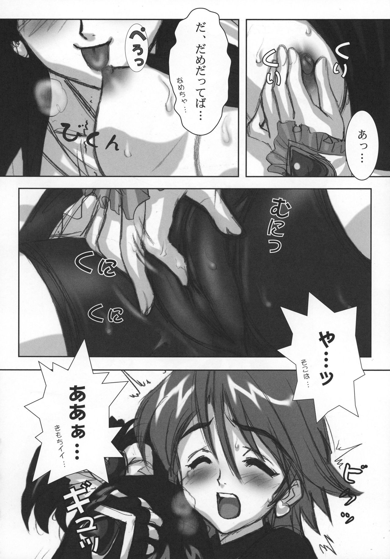 (C76) [Yorokobi No Kuni (JOY RIDE)] Yorokobi no Kuni Soushuuhen 01 (Fresh Precure!, Futari wa Precure) page 12 full