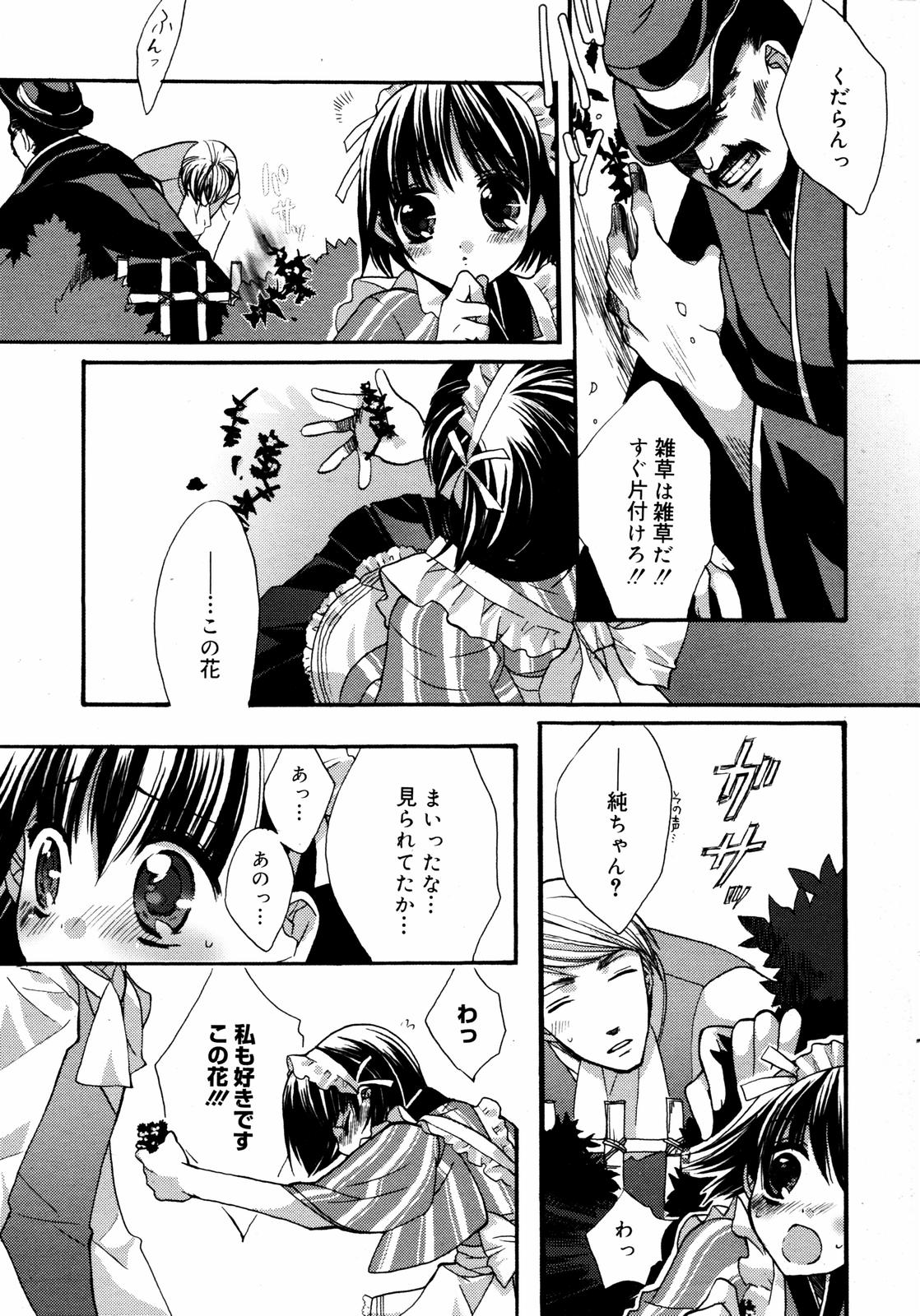 Manga Bangaichi 2007-08 Vol. 211 page 11 full