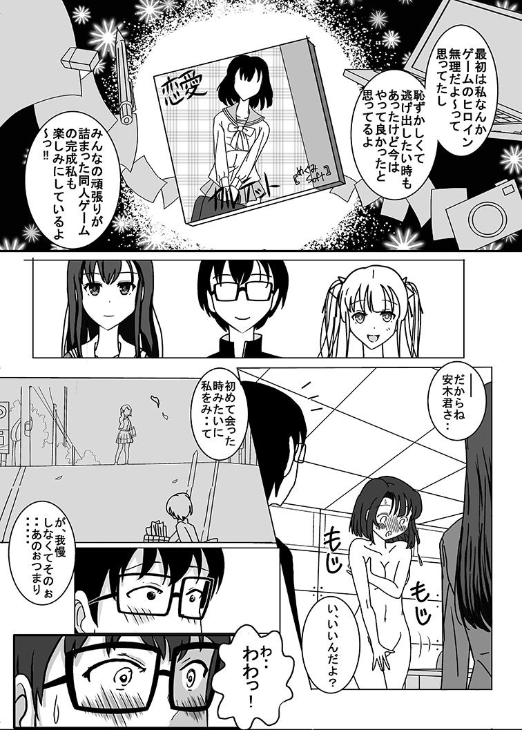 [Dressblackheulee (BlackBaka)] Nukenai Kanojo no Shikorigata Roshutsu ww (Saenai Heroine no Sodatekata) [Digital] page 23 full