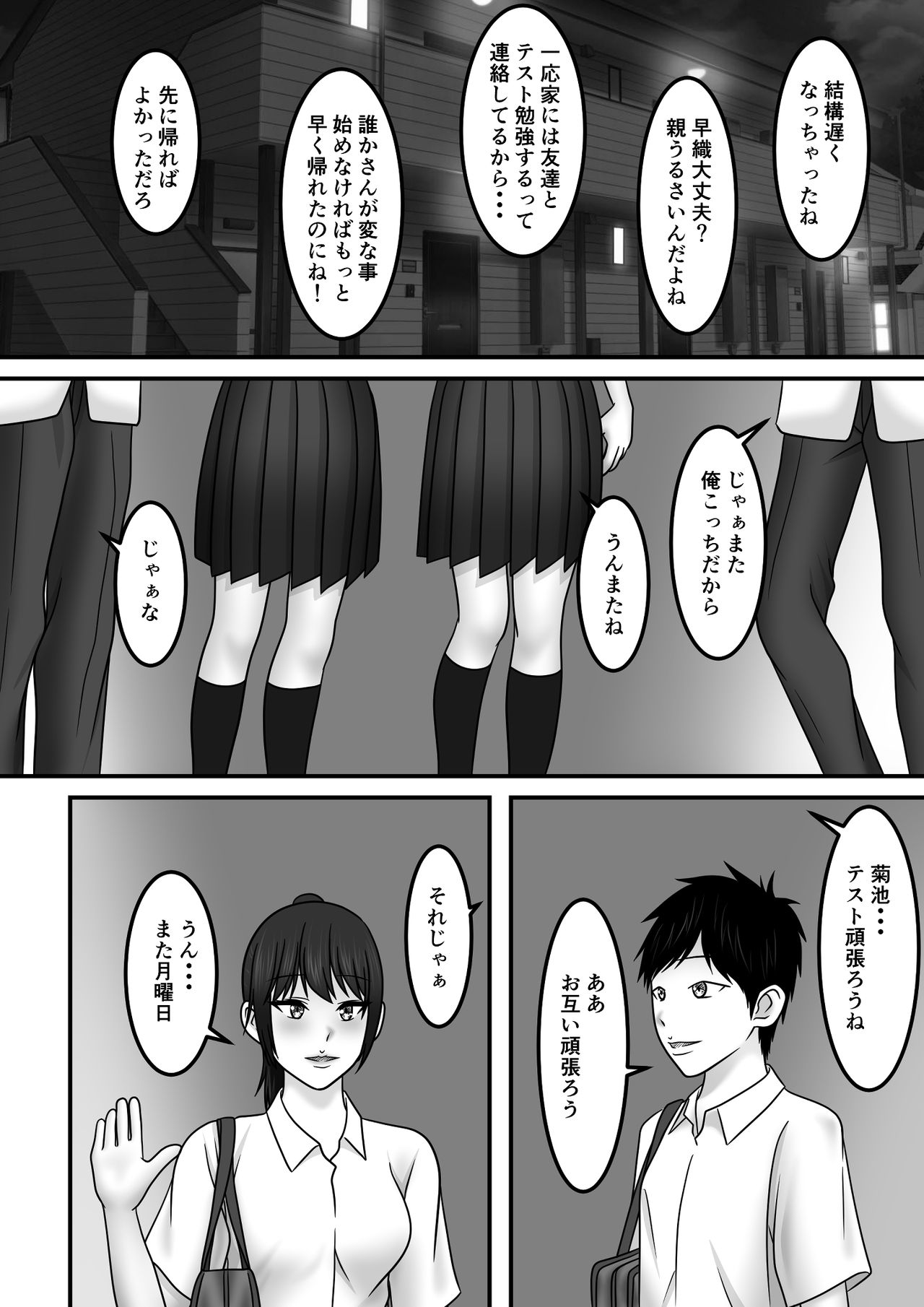 [S.i.i] Seishun x Hatsujou x SEX page 22 full