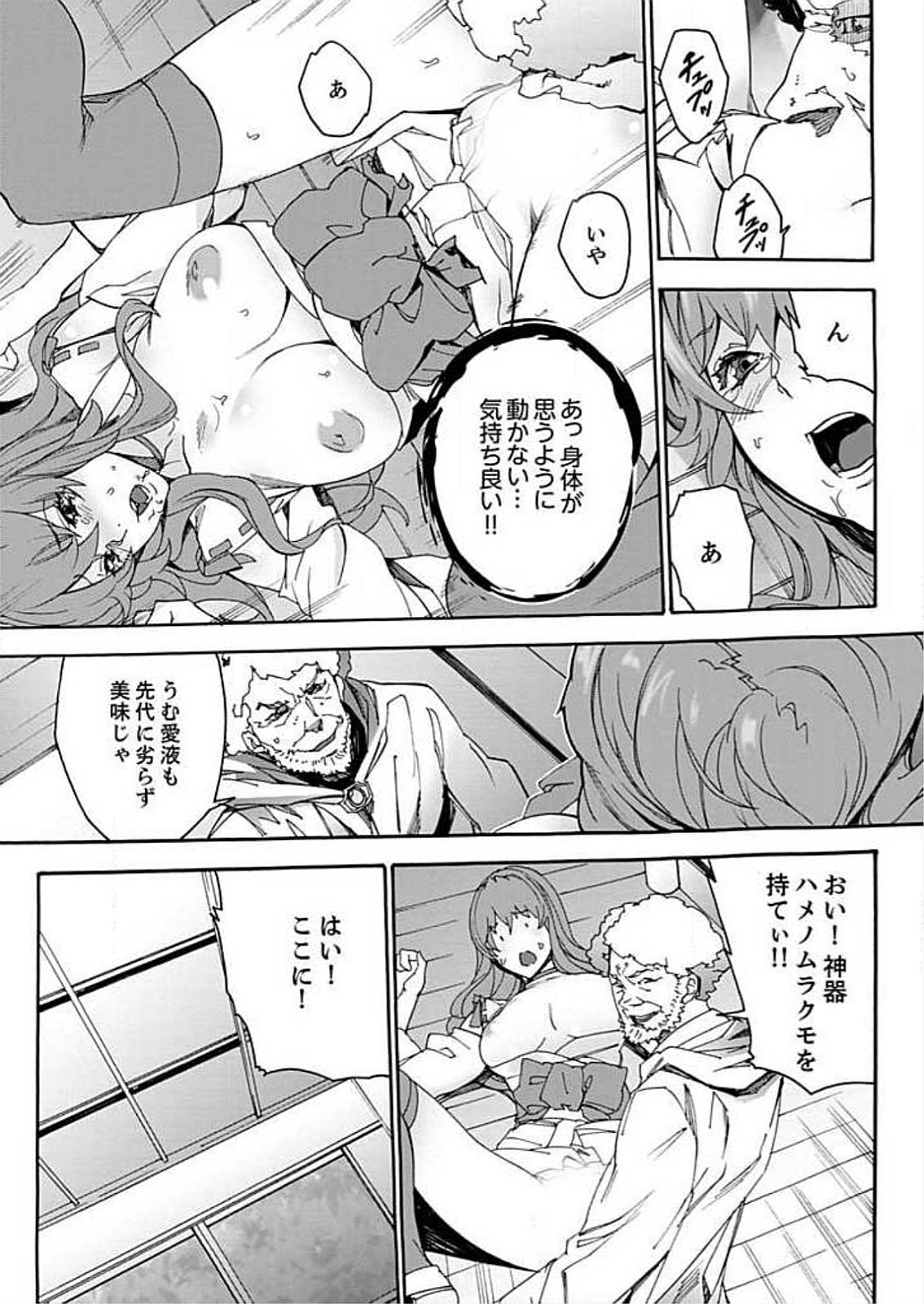 [OUMA] Inshuu no Matsuri ~Otoko Darake no Mura ni Onna Hitori~ 2 [Digital] page 49 full