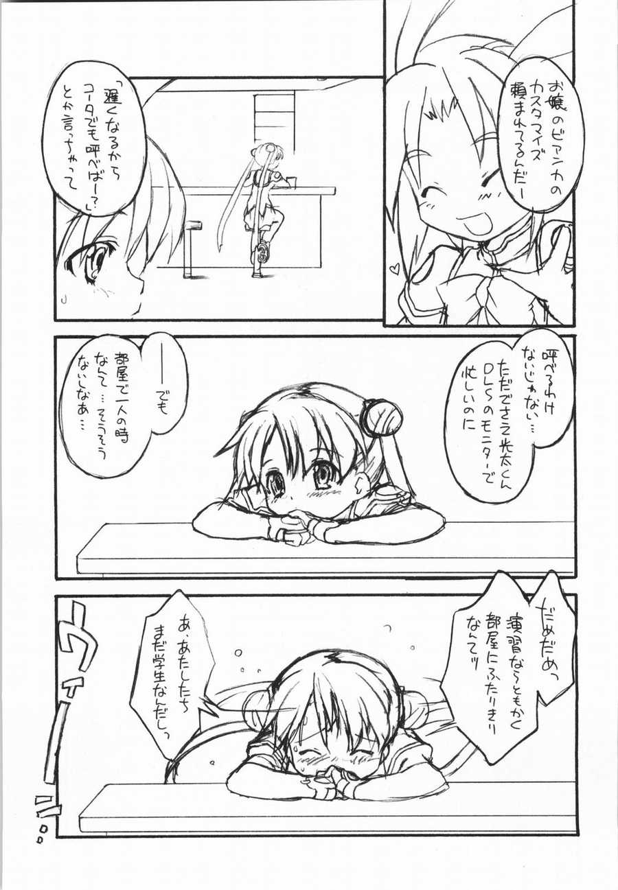 [Hina Purin (Ikuta Takanon)] FIRST WAVE [Uchuu No Stellvia / Stellvia of the Universe) page 2 full