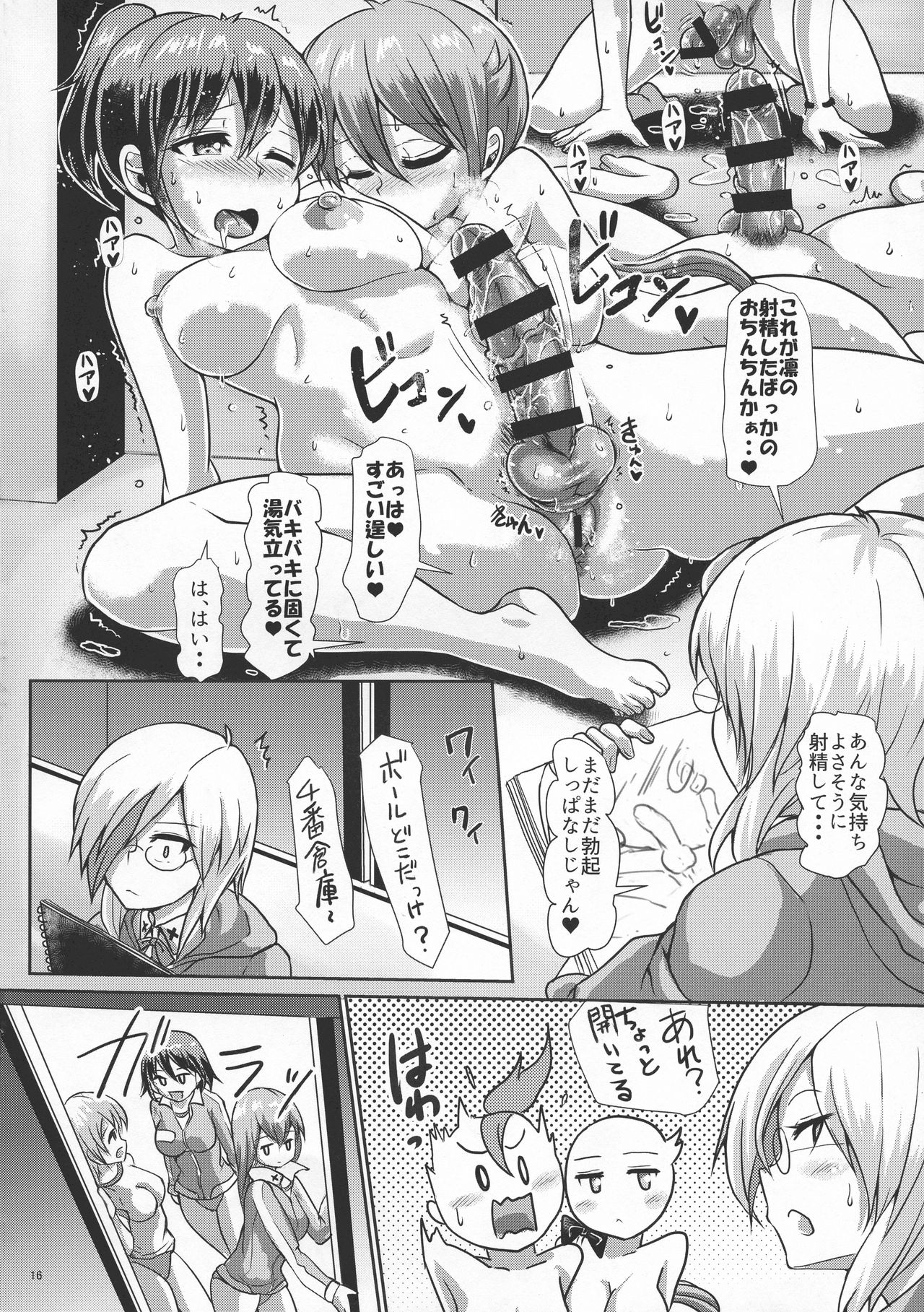 (Futaket 13.5) [Aoba Q Madou (Futaba Yodome)] Futaman! -Houkago Shasei Sketch- page 16 full