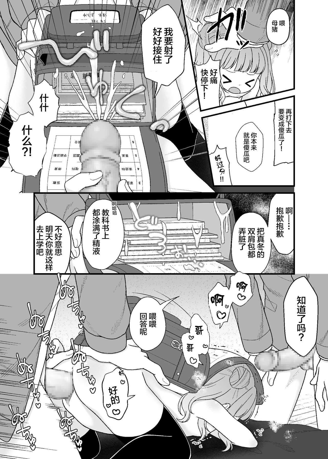 [Yousai no Kuni (Shimada Panda)] Kudaranai Koto bakari. [Chinese] [lolipoi汉化组] [Digital] page 17 full