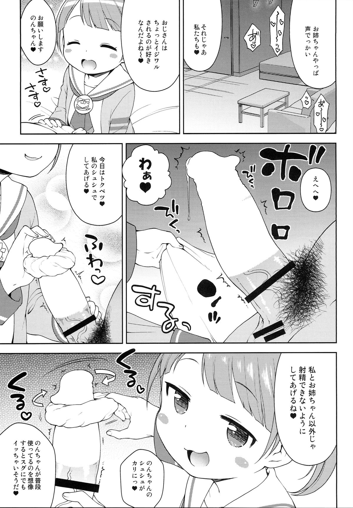 (C87) [Kaniya (Kanyapyi)] Bitch ni kashikoma!? (PriPara) page 8 full