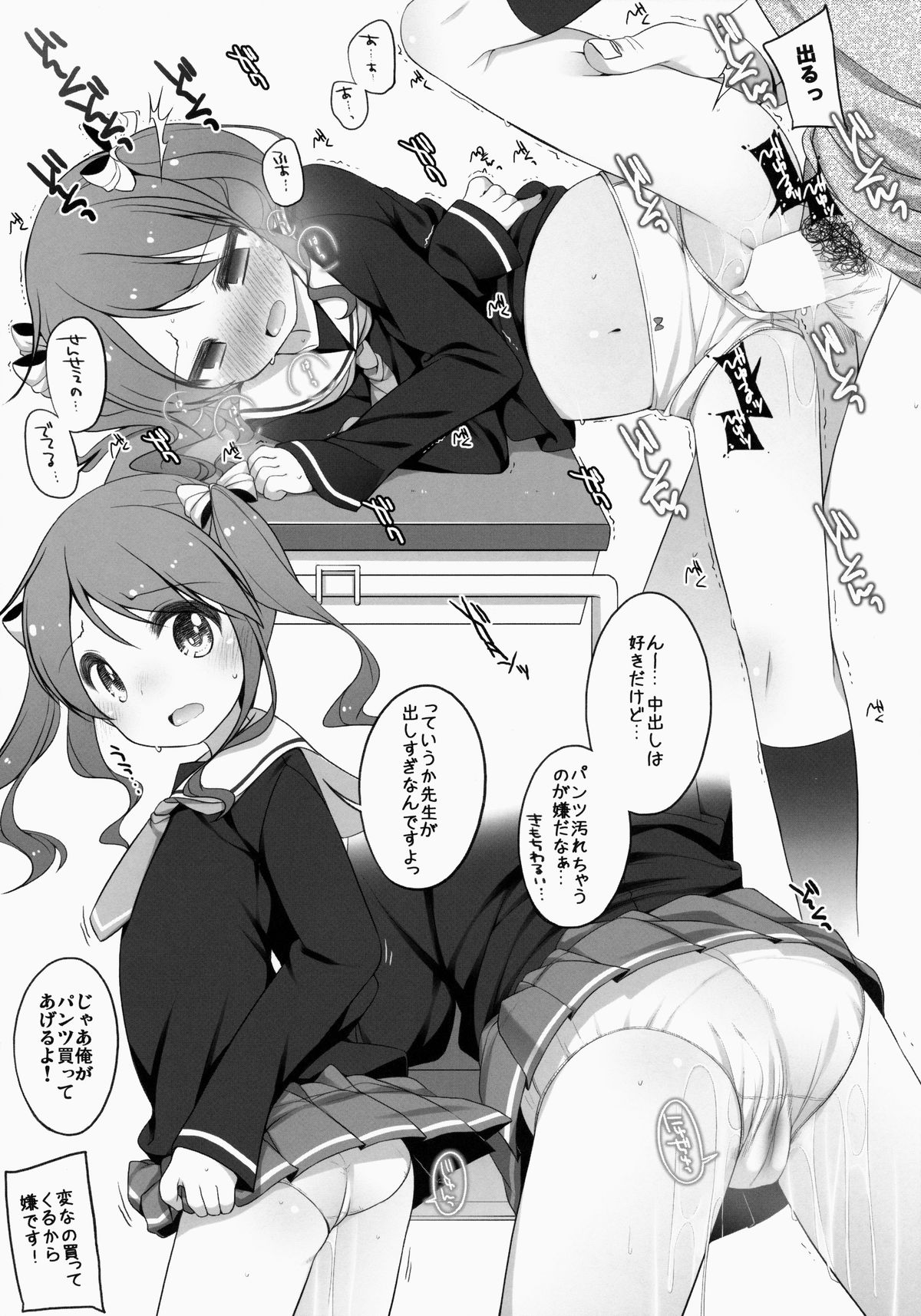 (COMIC1☆8) [Soprano Recorder (DekoChin Hammer,fk696,Syouji Ayumu)] Soprano Recorder Vol.2 page 4 full