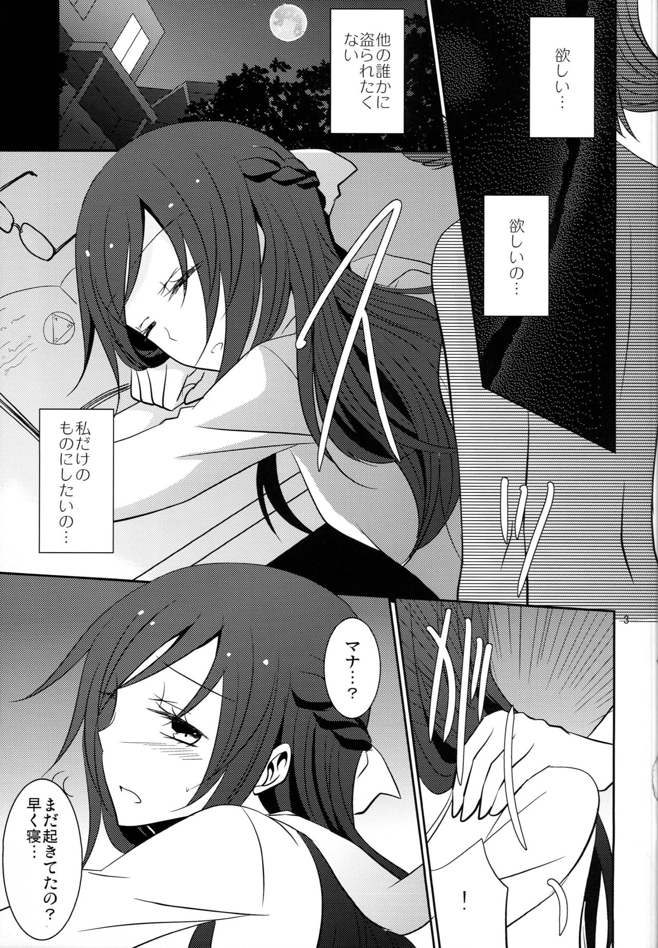 (Rainbow Flavor 8) [434 Not Found (isya)] Lament (Dokidoki! Precure) page 4 full