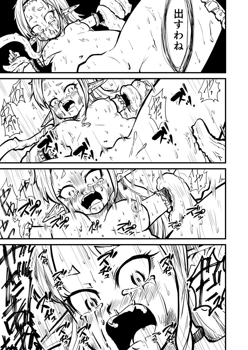 [Fukuchima Kiwi] Shokuhan Mikan Hanashi page 14 full