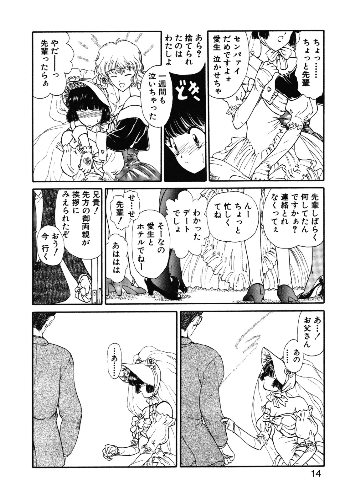 [Utatane Hiroyuki] COUNT DOWN page 15 full