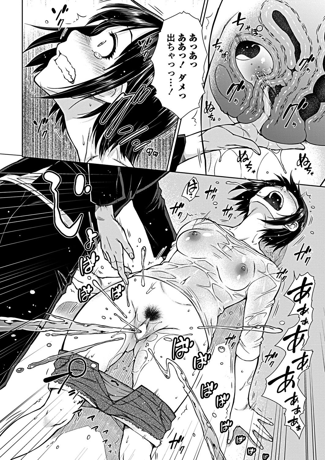 COMIC Penguin Club 2019-02 [Digital] page 42 full