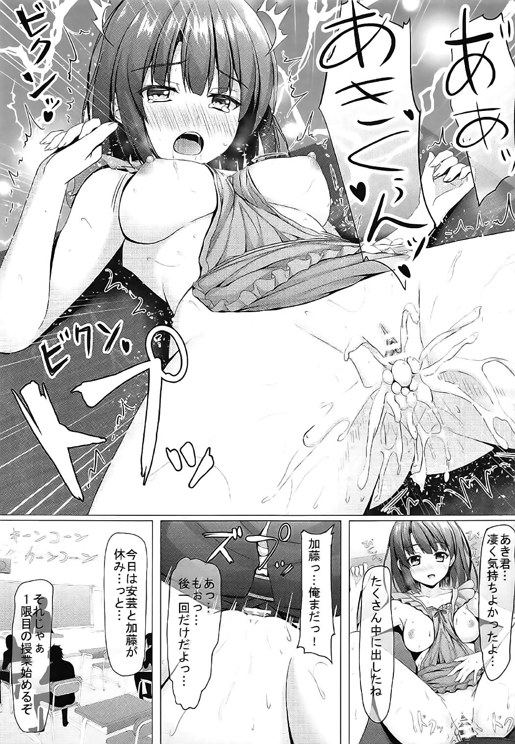 (SC2017 Winter) [Akanagi (Aikawa Tatsuki)] Saenai Main Heroine to no Sugoshikata (Saenai Heroine no Sodatekata) page 20 full