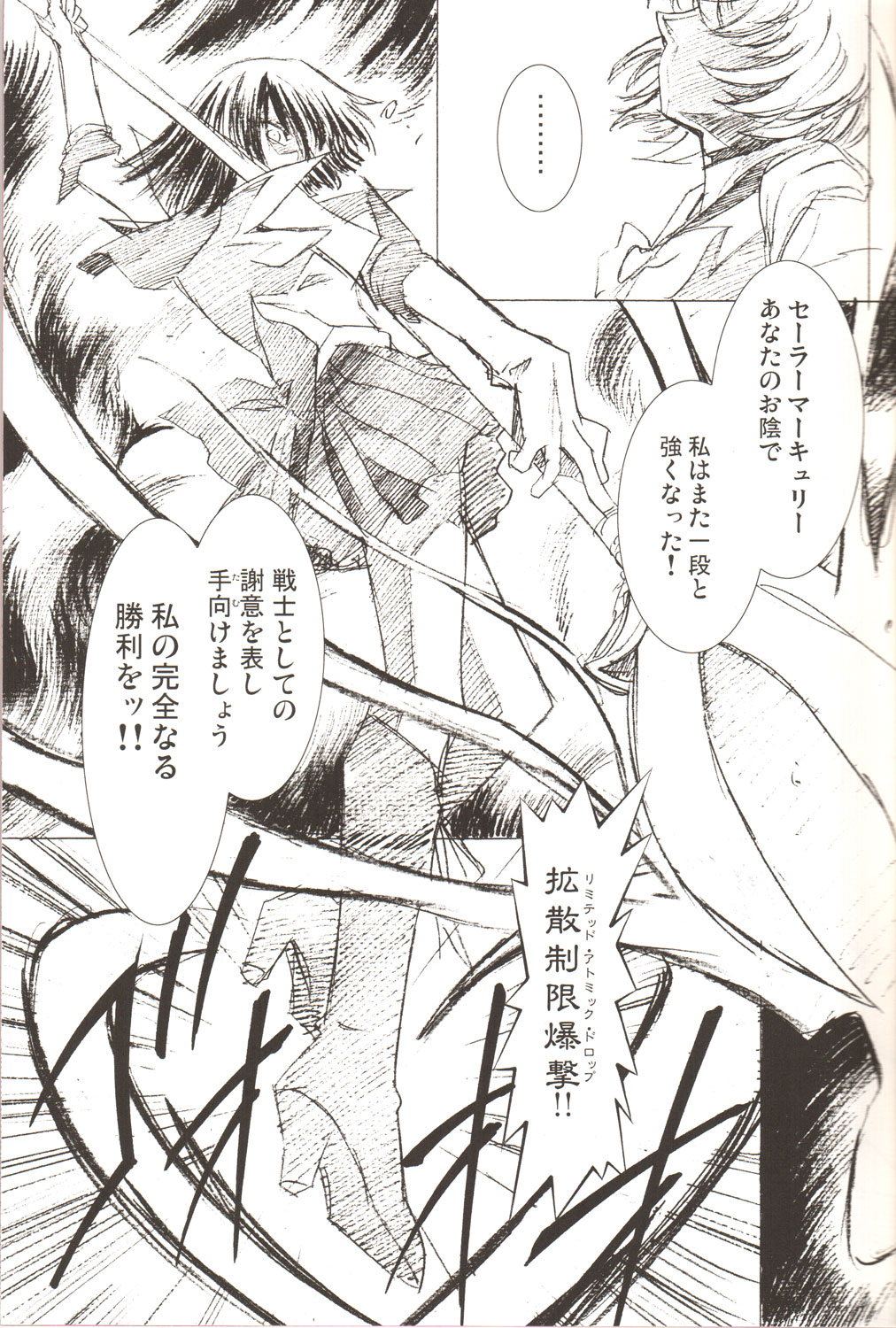 (C69) [Hen Rei Kai (Kawarajima Koh)] AmiHota!! Side:D (Sailor Moon) page 22 full
