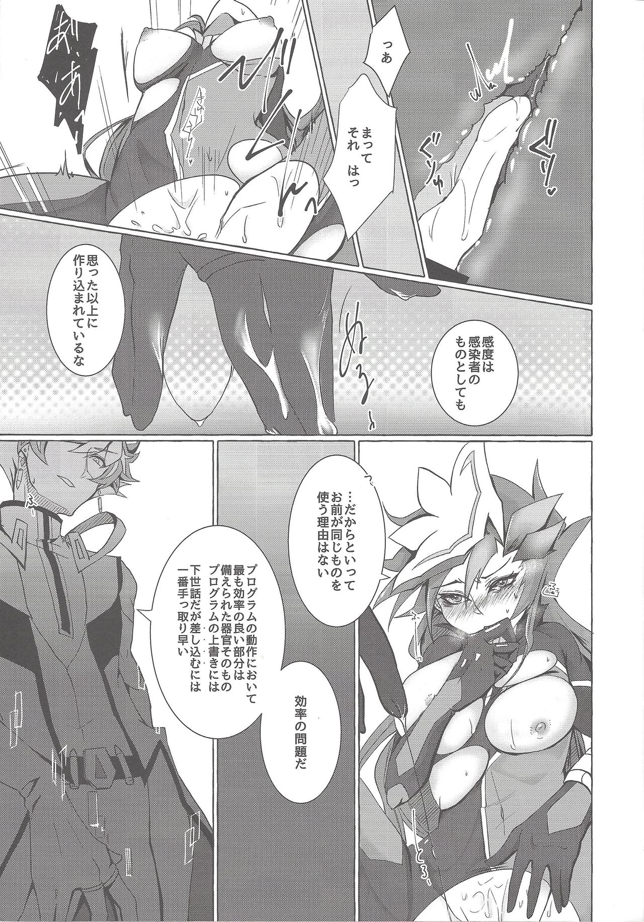 (Chou Ore no Turn 2019) [SuDN (Yadoli Yura)] Instant Unreal (Yu-Gi-Oh! VRAINS) page 12 full