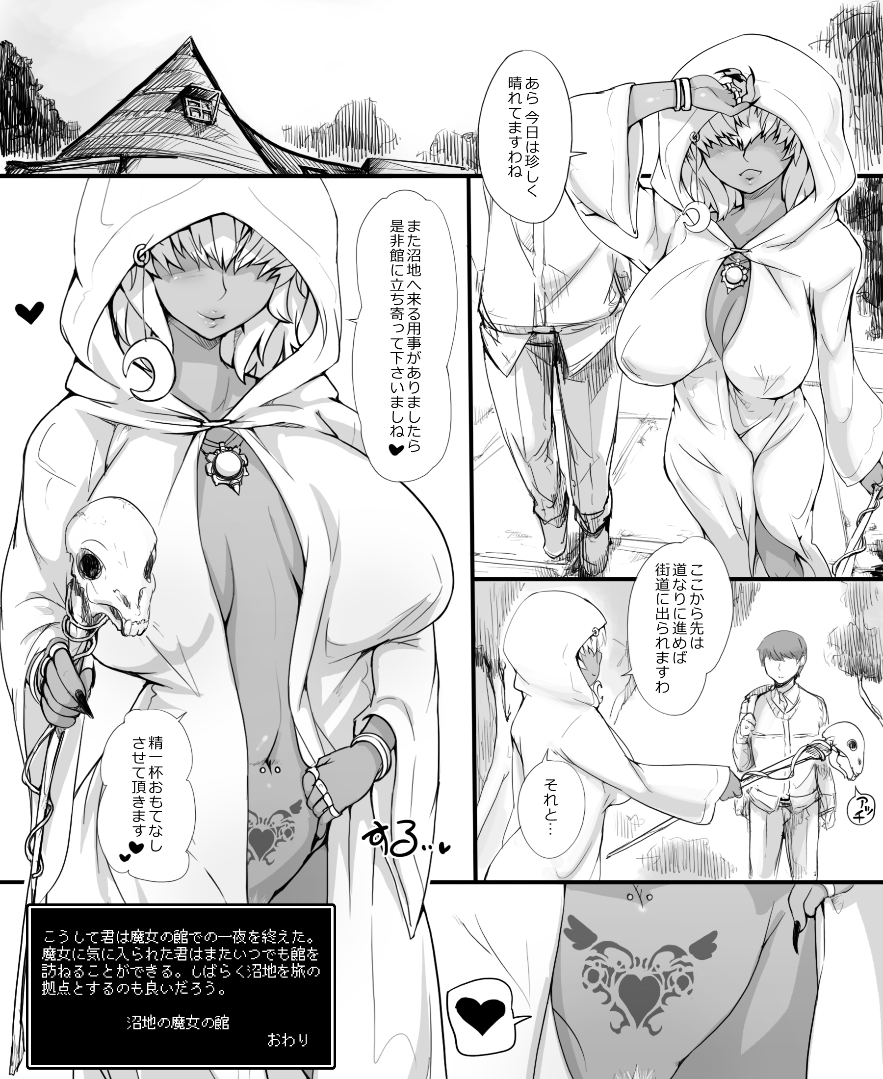 [nounanka (Abubu)] Numachi no Majo no Yakata page 45 full