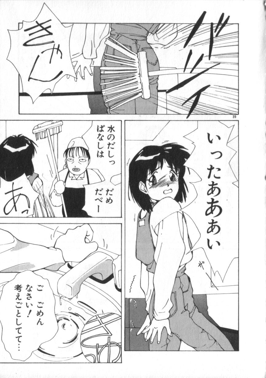 [Himuro Serika] Idol Kiss page 39 full