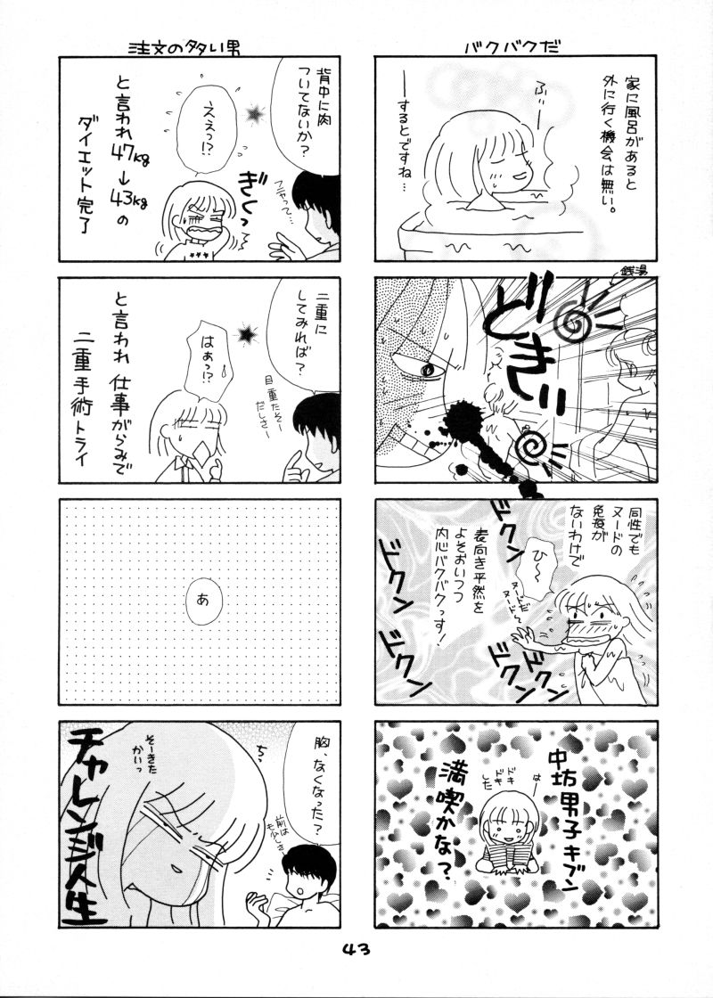 [Koutarou With T] GIRL POWER VOL.04 page 42 full