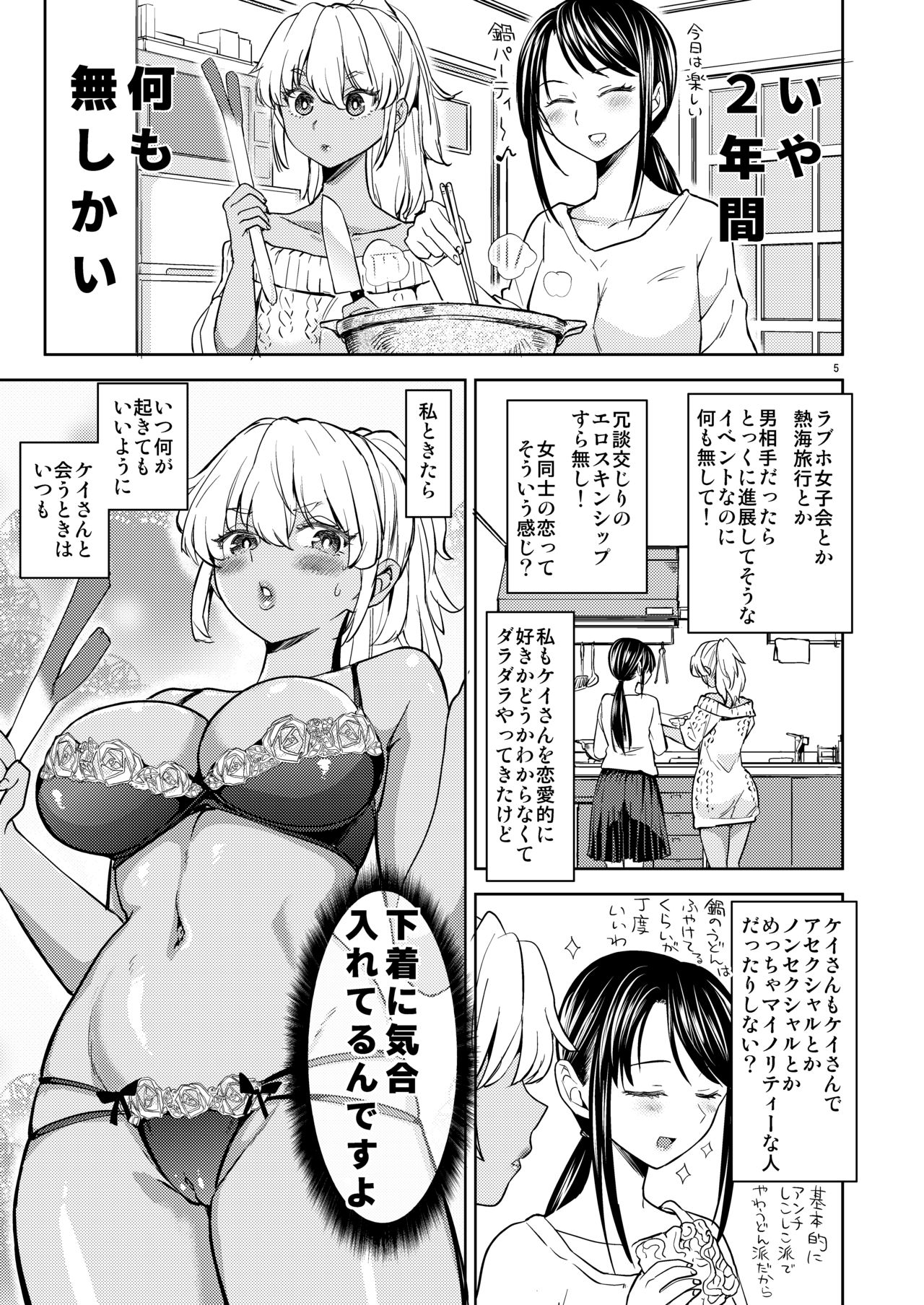 [Nedaore (Ayane)] Aki-chan wa Kangaechuu [Digital] page 6 full