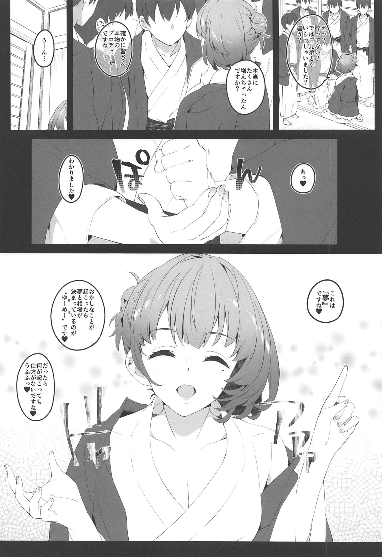 (C97) [Jekyll and Hyde (MAKOTO)] Flowers blooming at night and the kings in the dream. (THE IDOLM@STER CINDERELLA GIRLS) page 9 full