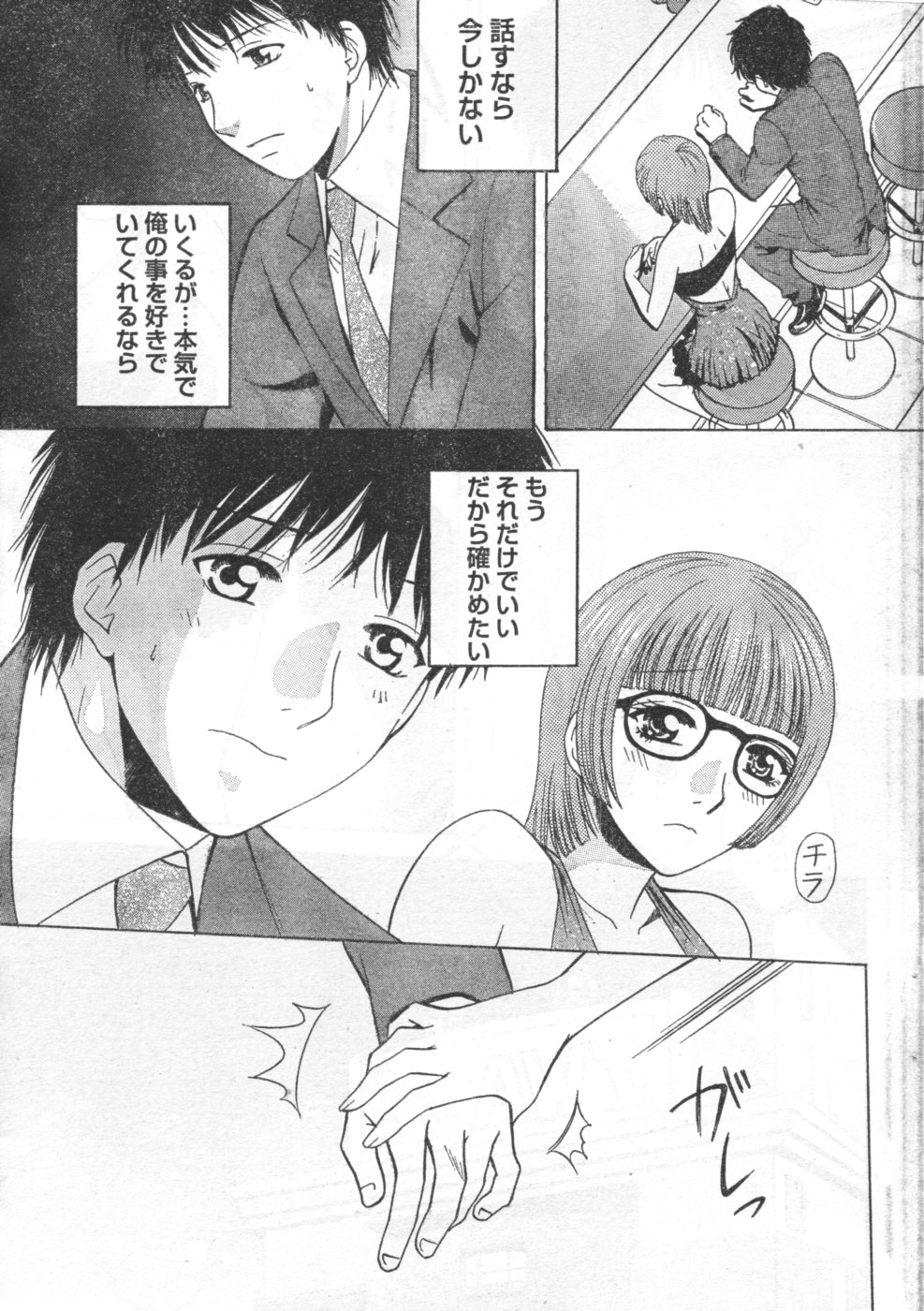 Monthly Vitaman 2006-09 page 34 full