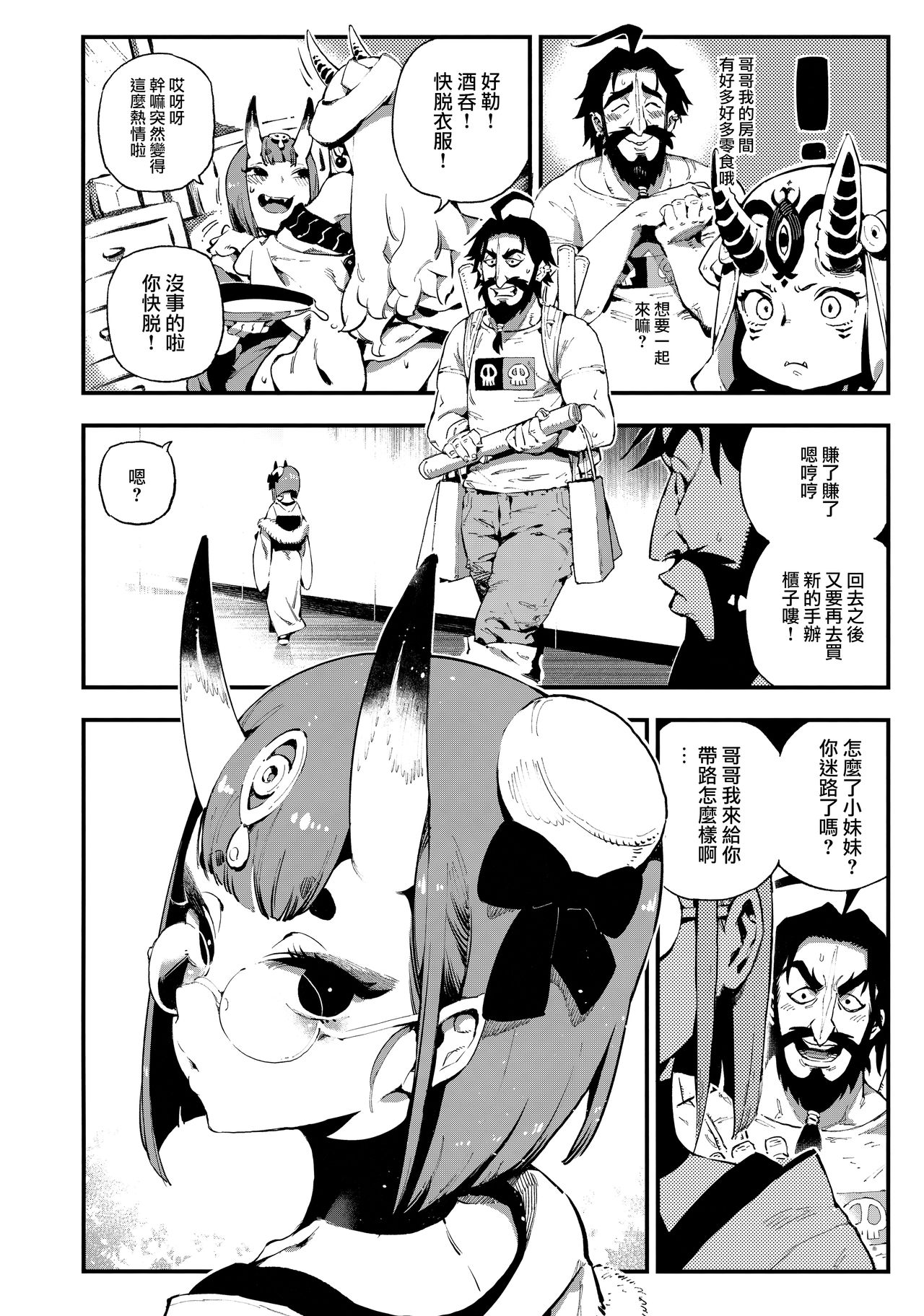(C94) [Bear Hand (Ireading)] CHALDEA MANIA - Shuten Douji (Fate/Grand Order) [Chinese] [无毒汉化组] page 6 full