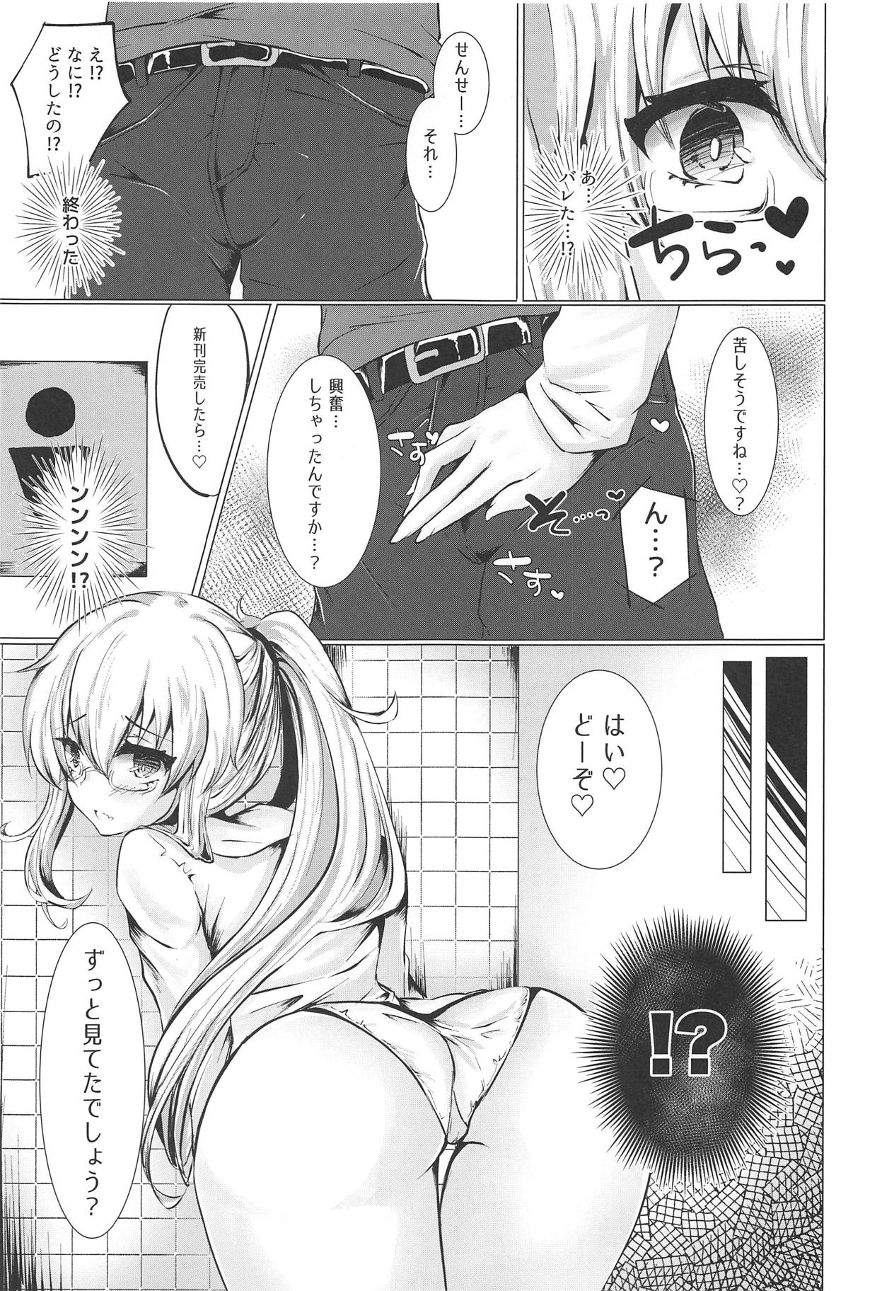 (COMIC1☆14) [Deshutte Itteru Neko (Kotomaro)] Cosplayer wa Mitsu ni Sasayaku (Fate/Grand Order) page 14 full