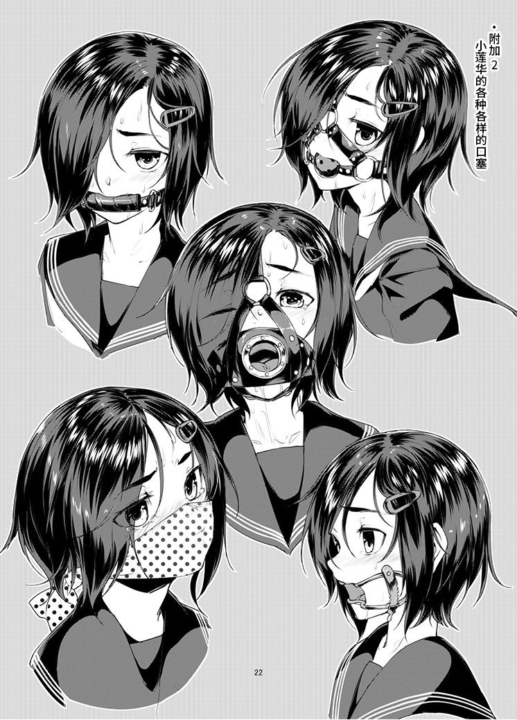 [face to face (ryoattoryo)] Rengesou Bangaihen Ni [Chinese] [P.B.264个人汉化] [Digital] page 23 full